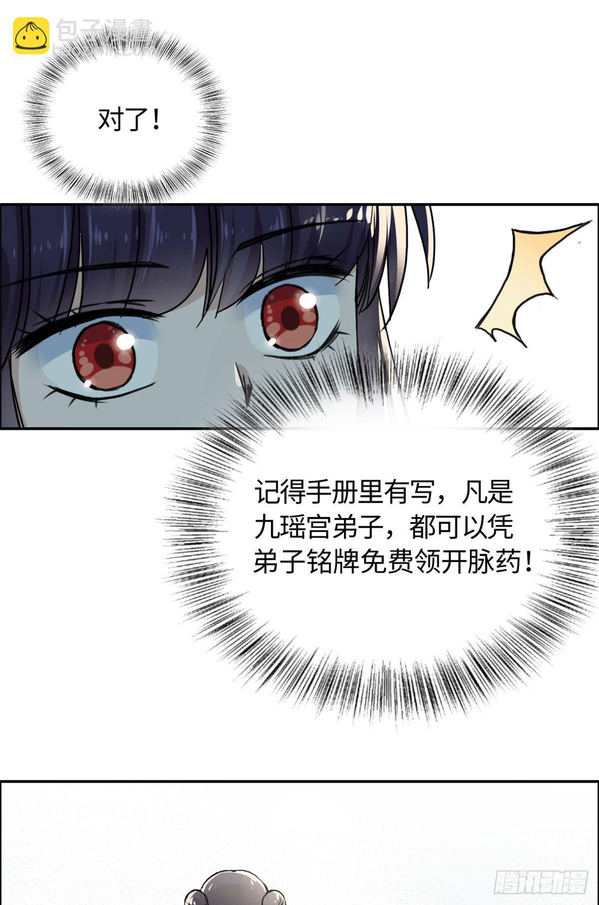 10 领药风波-第11话