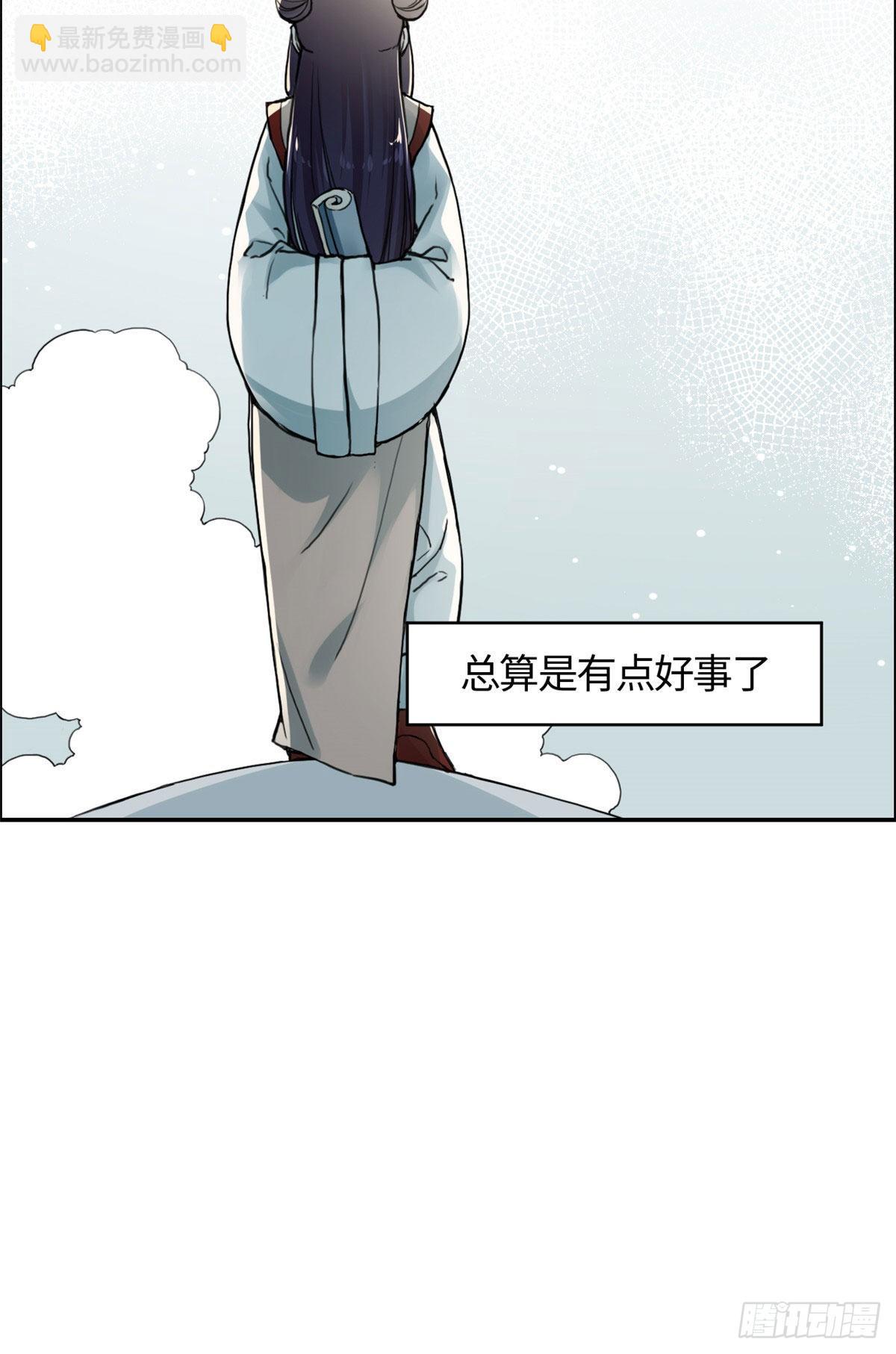 10 领药风波-第11话