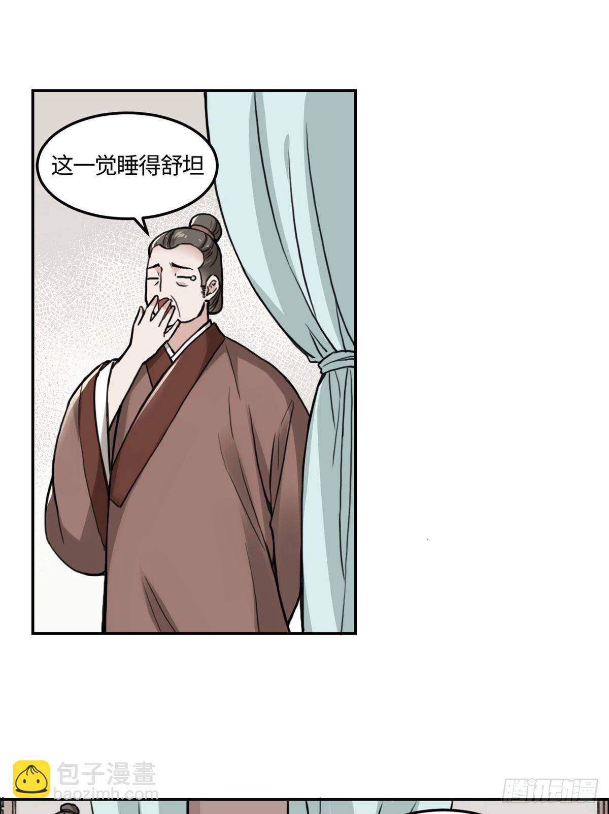 10 领药风波-第11话