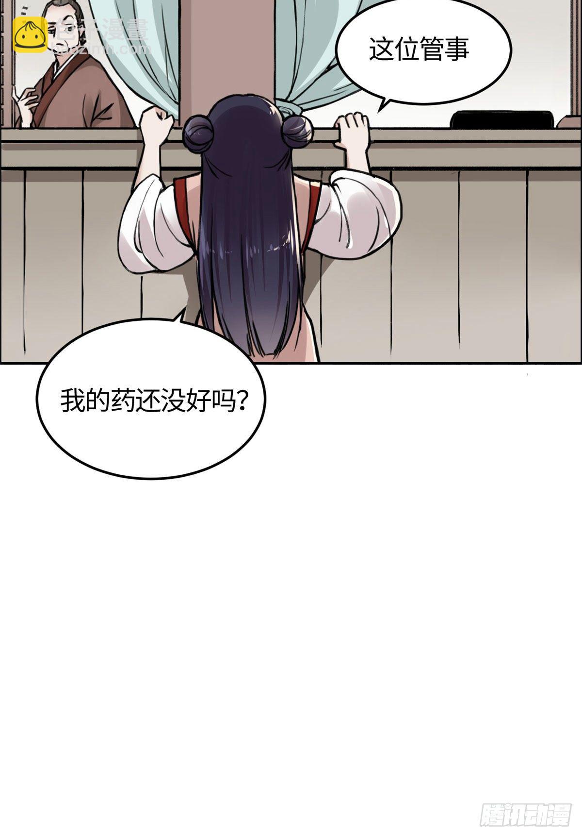 10 领药风波-第11话