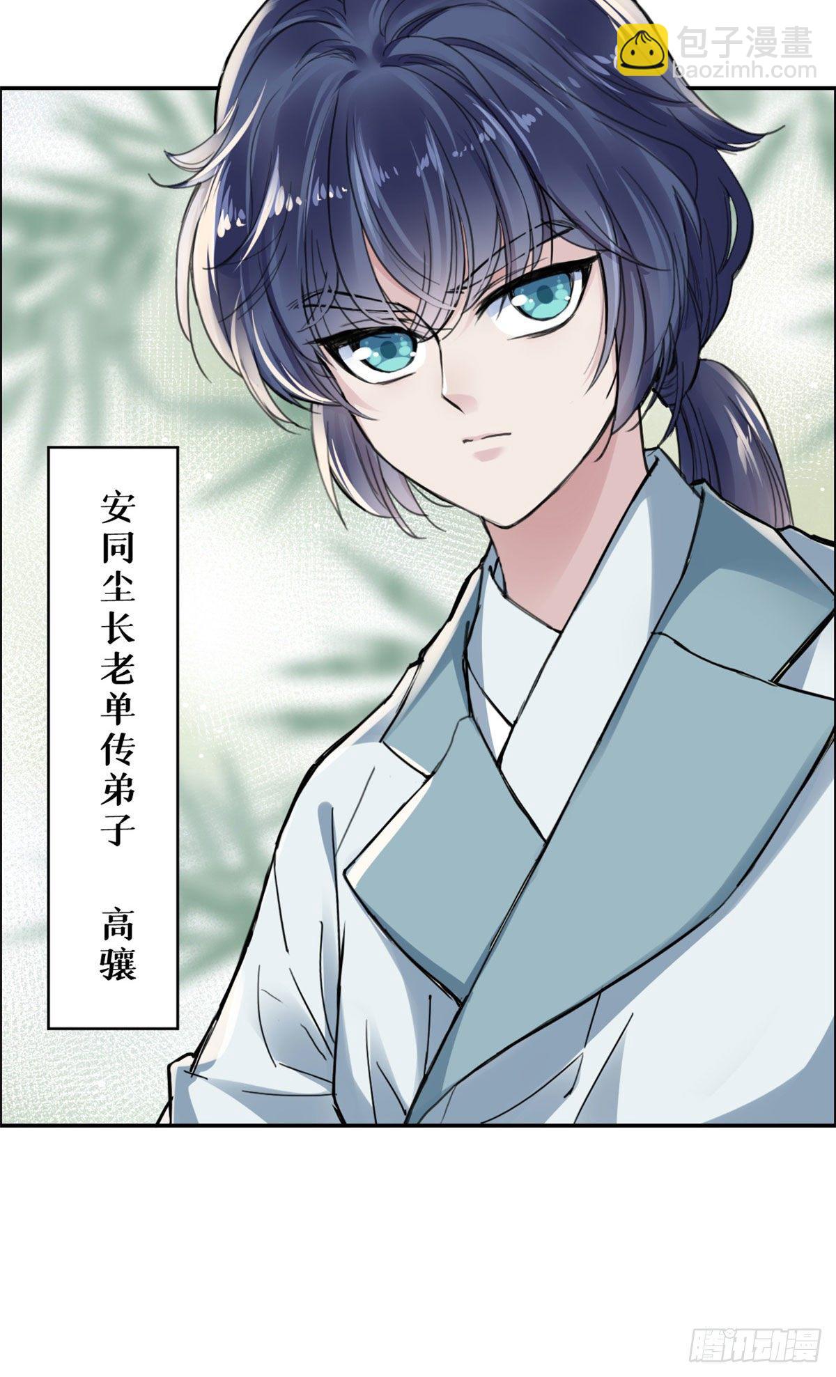 10 领药风波-第11话