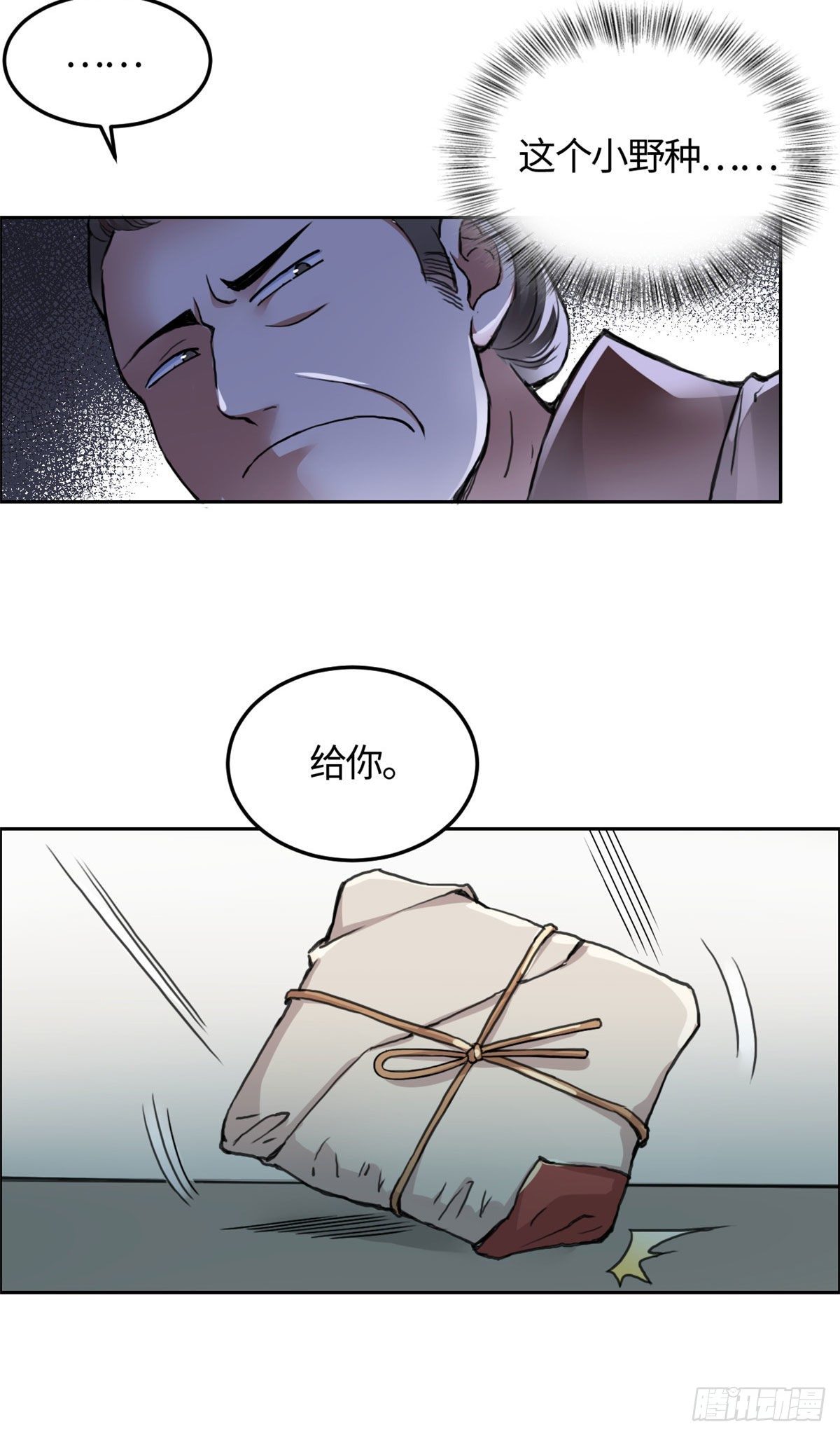 10 领药风波-第11话