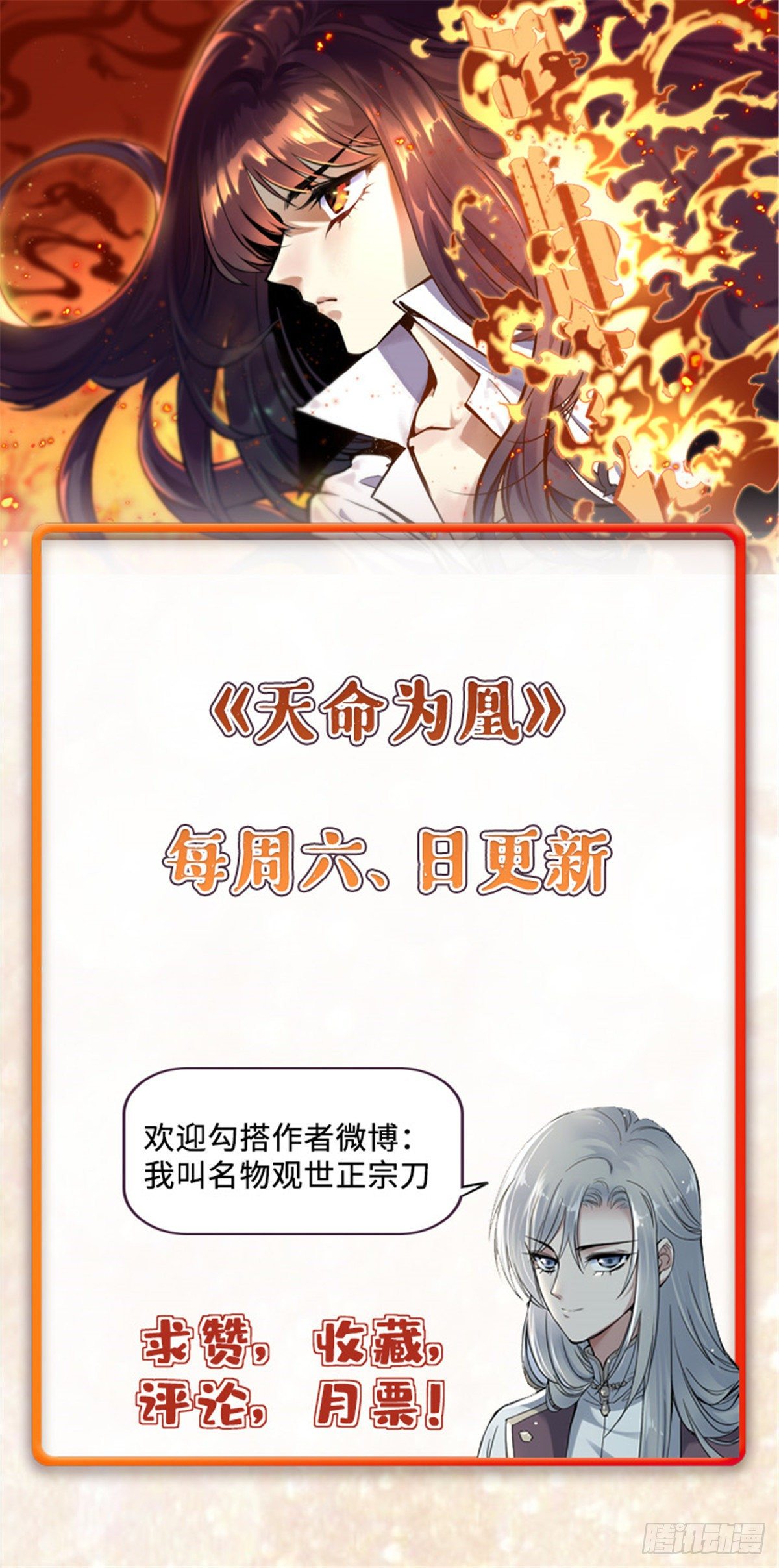 10 领药风波-第11话