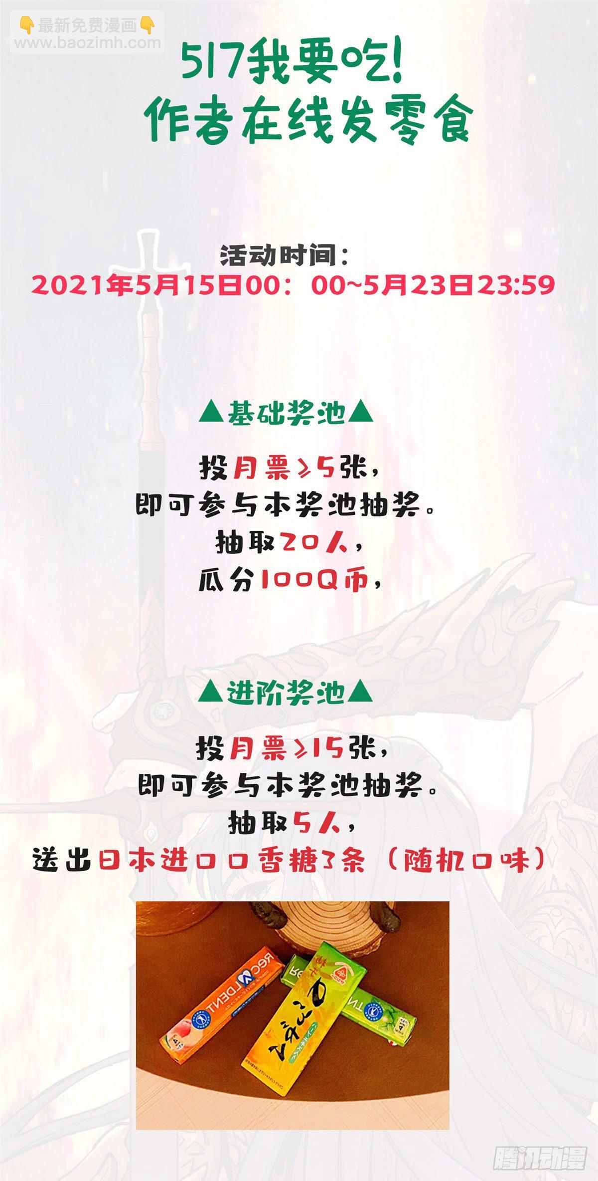 10 领药风波-第11话