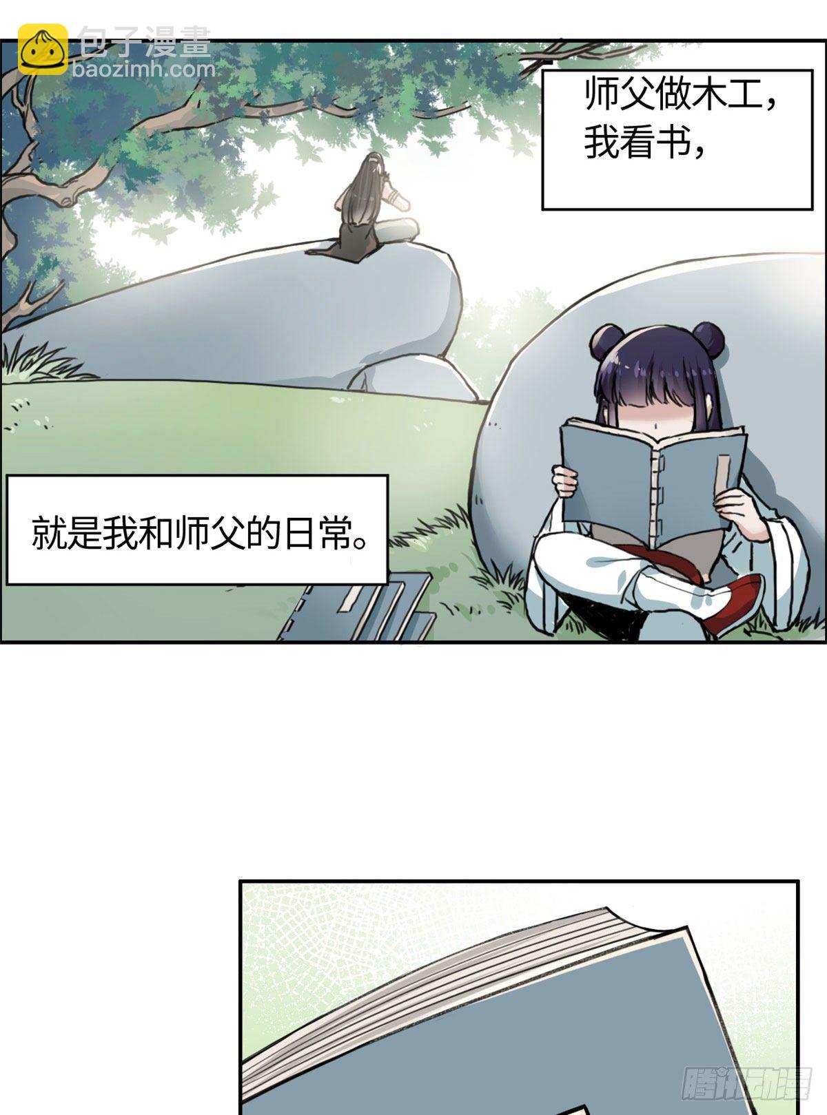 10 领药风波-第11话