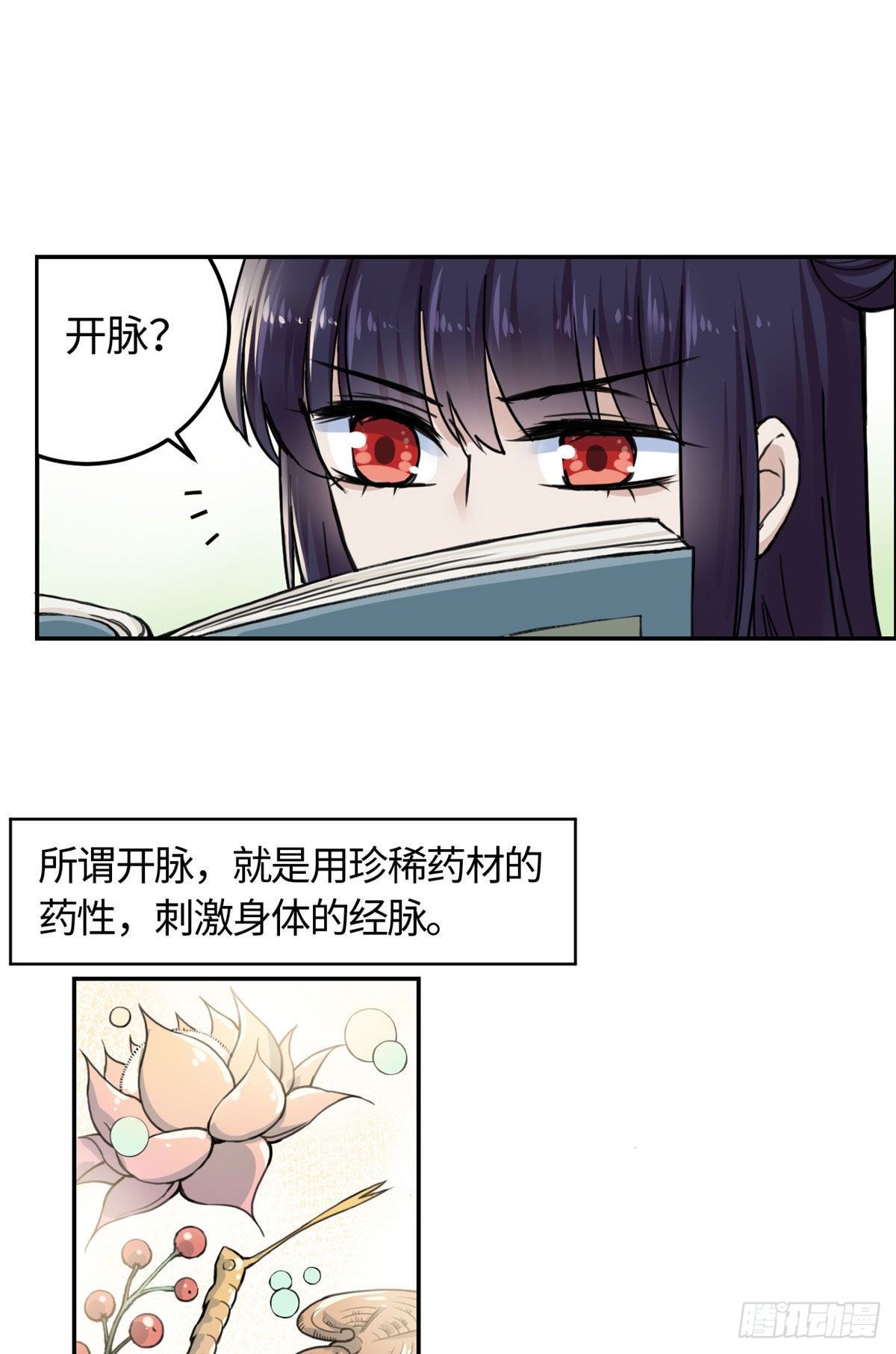 10 领药风波-第11话