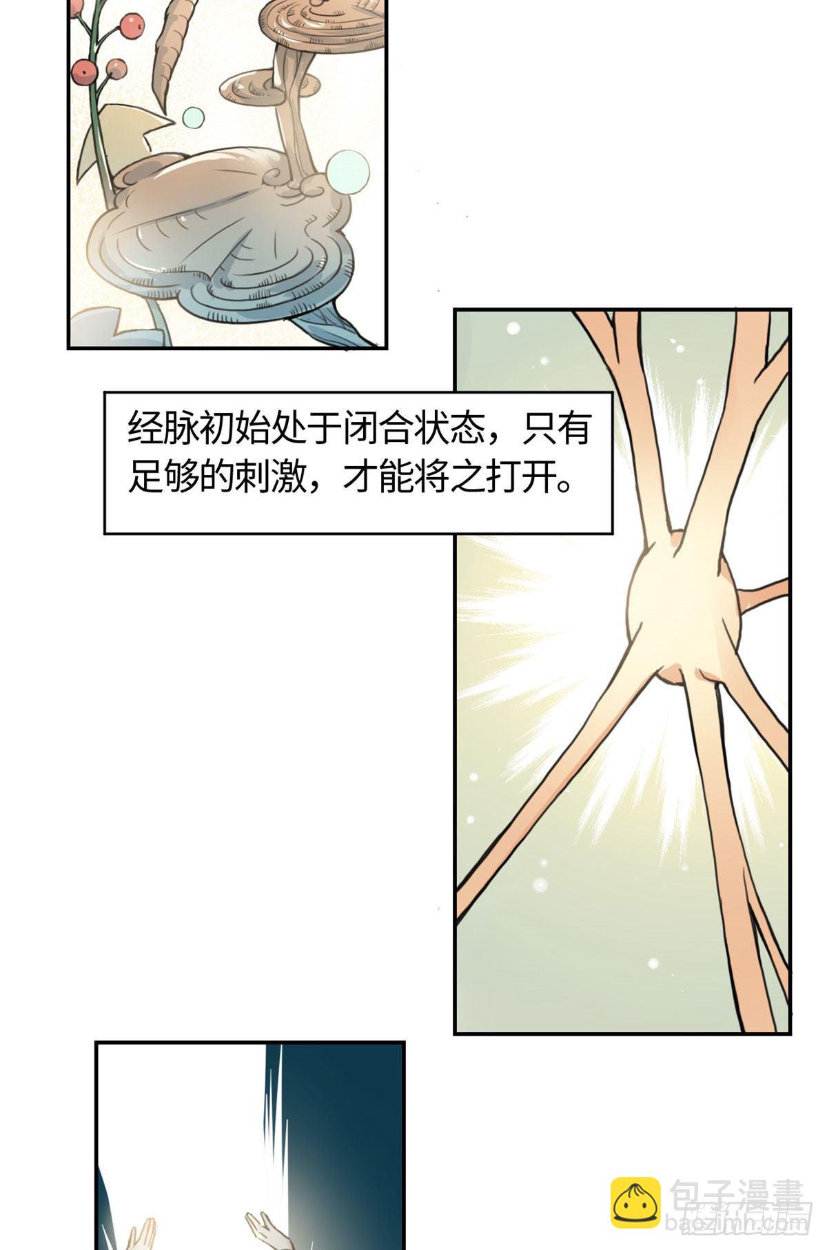 10 领药风波-第11话