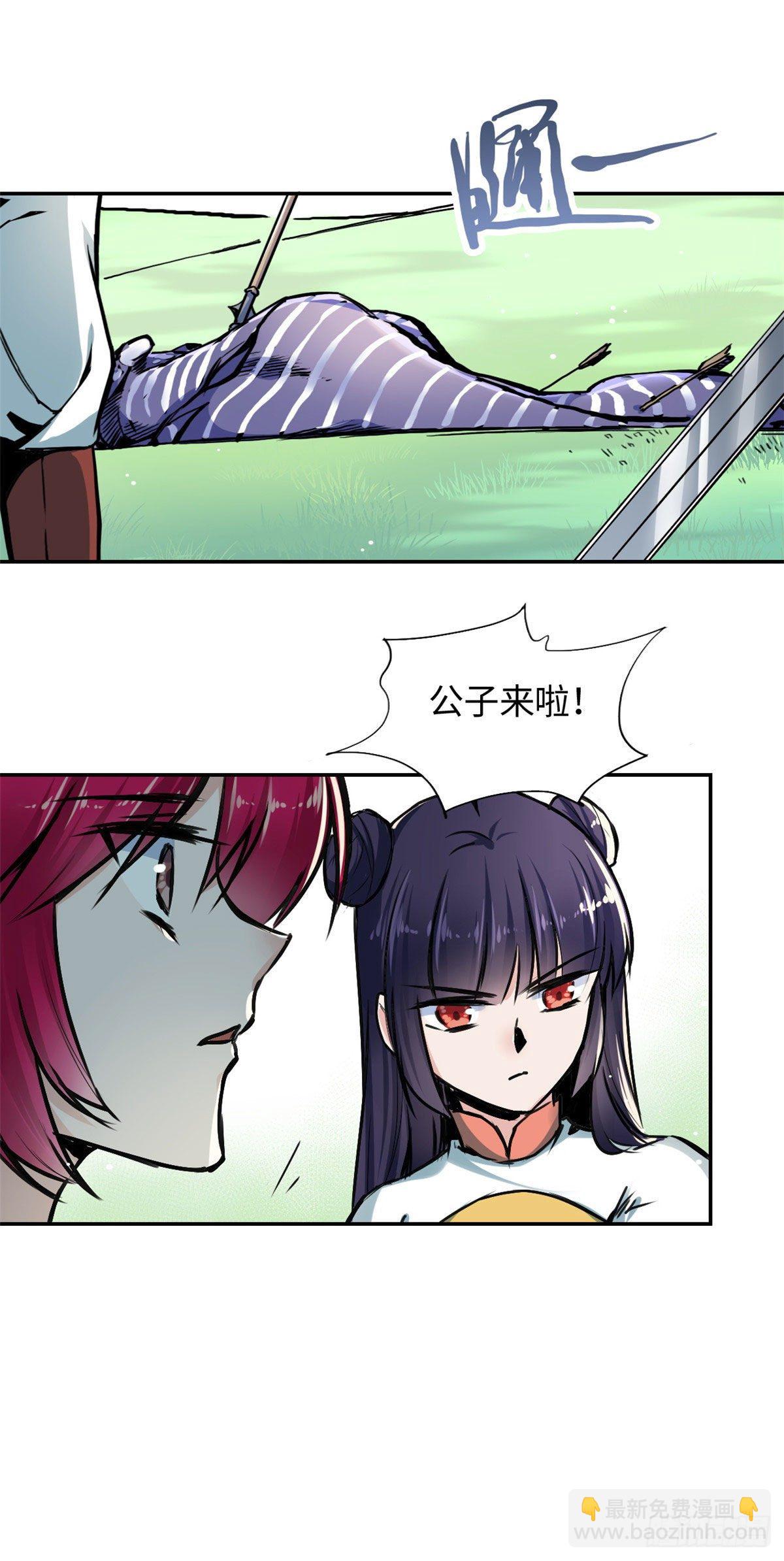 31 掌门儿子不过如此-第33话