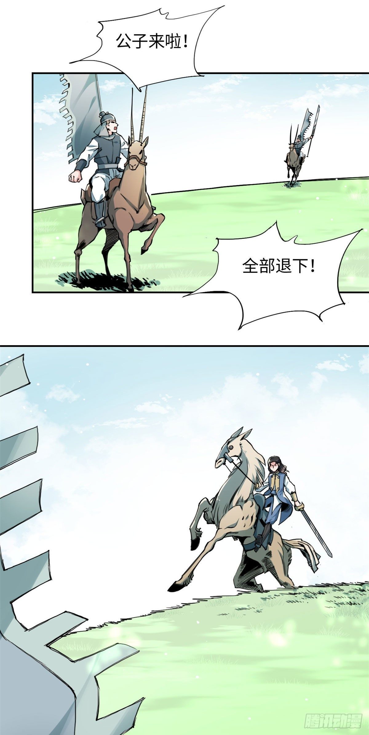 31 掌门儿子不过如此-第33话