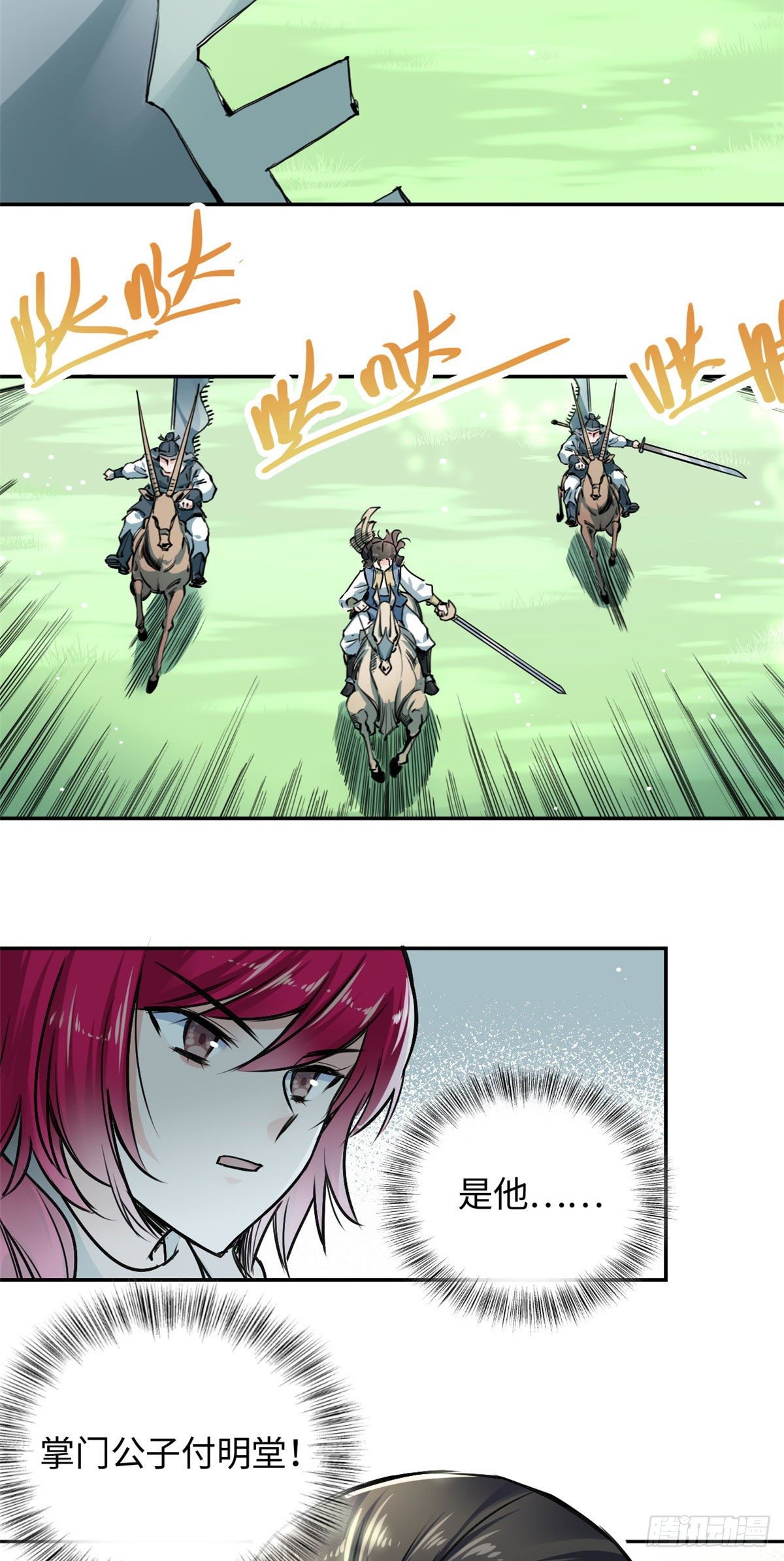 31 掌门儿子不过如此-第33话