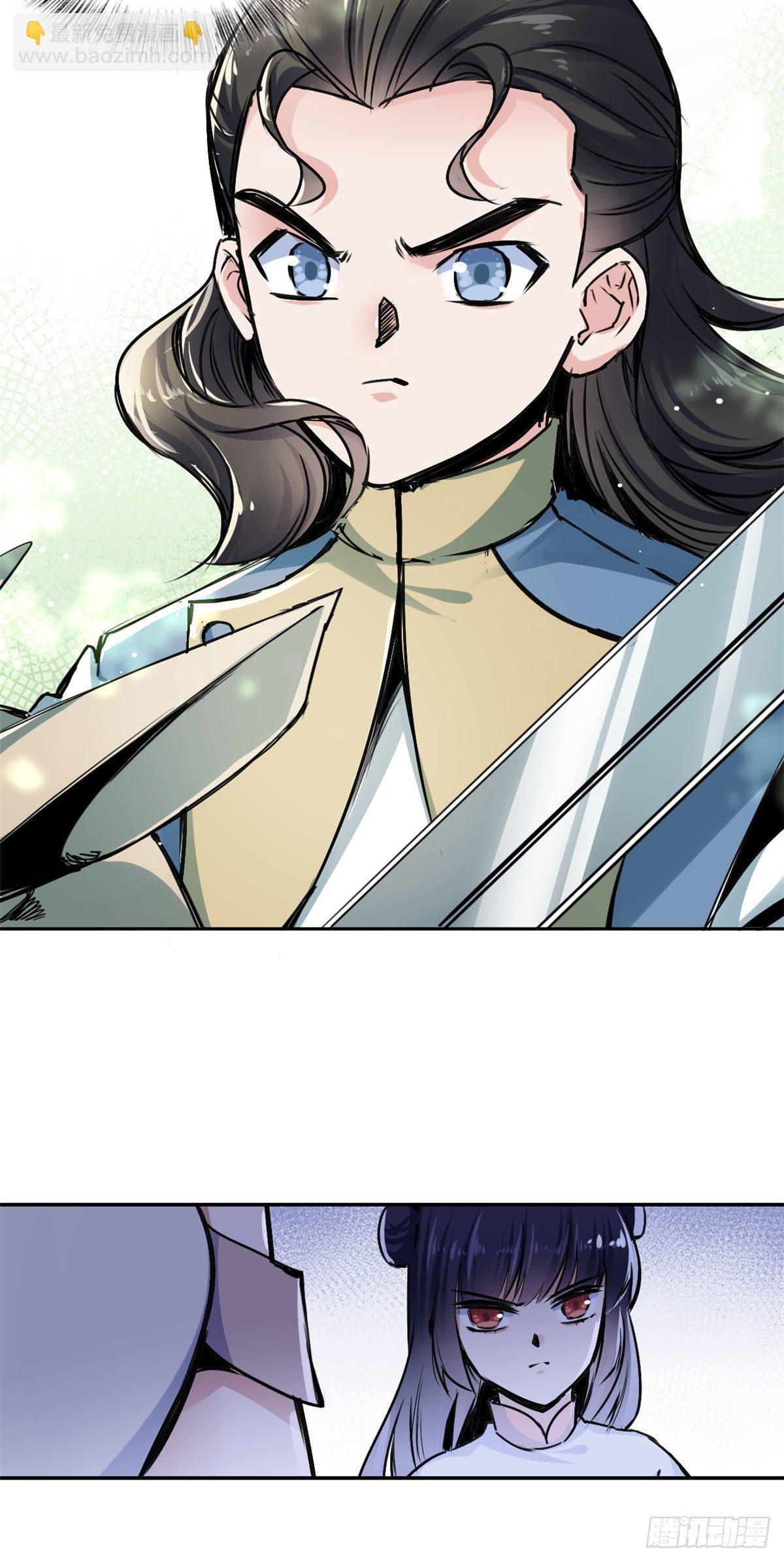 31 掌门儿子不过如此-第33话