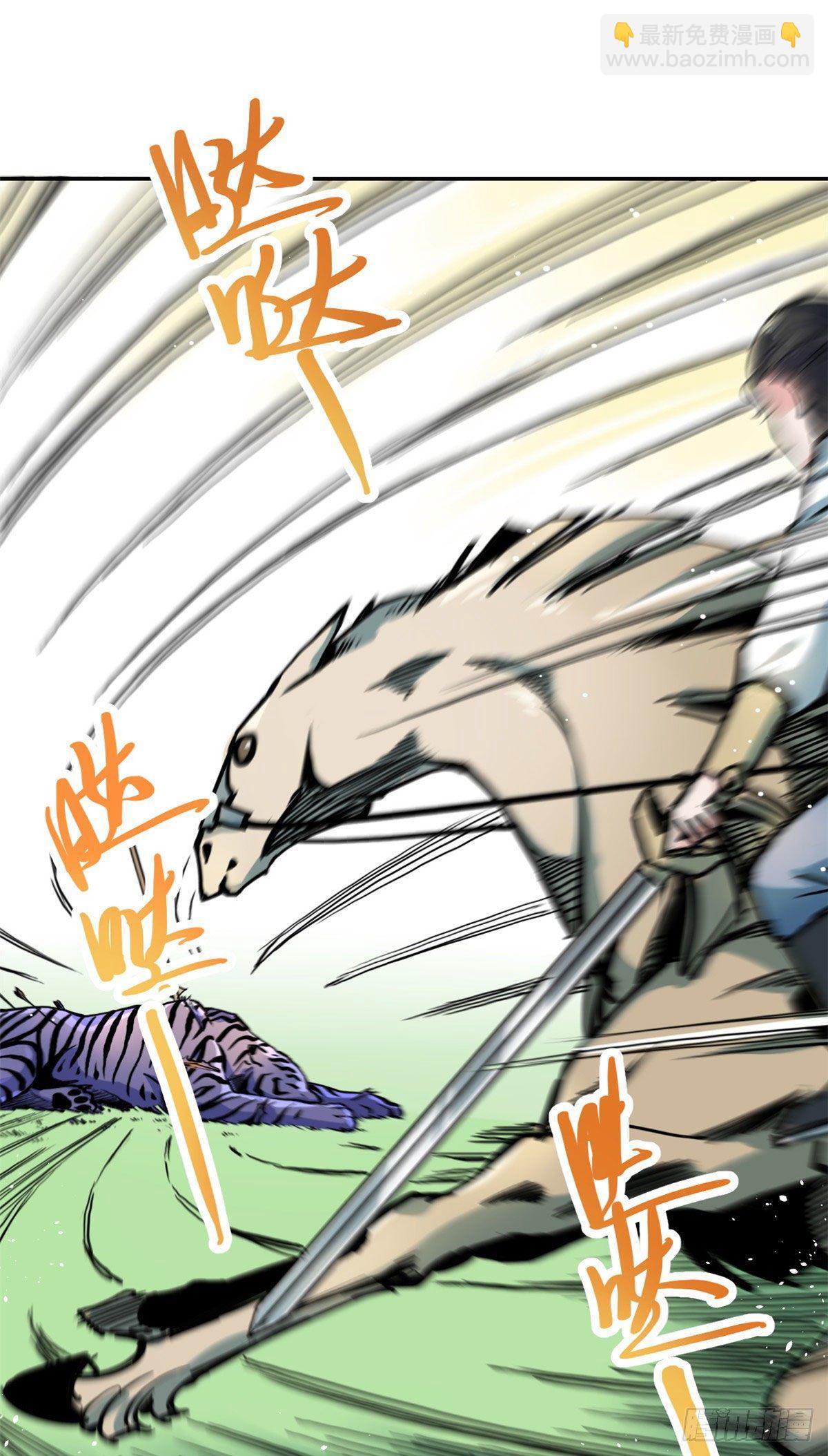 31 掌门儿子不过如此-第33话