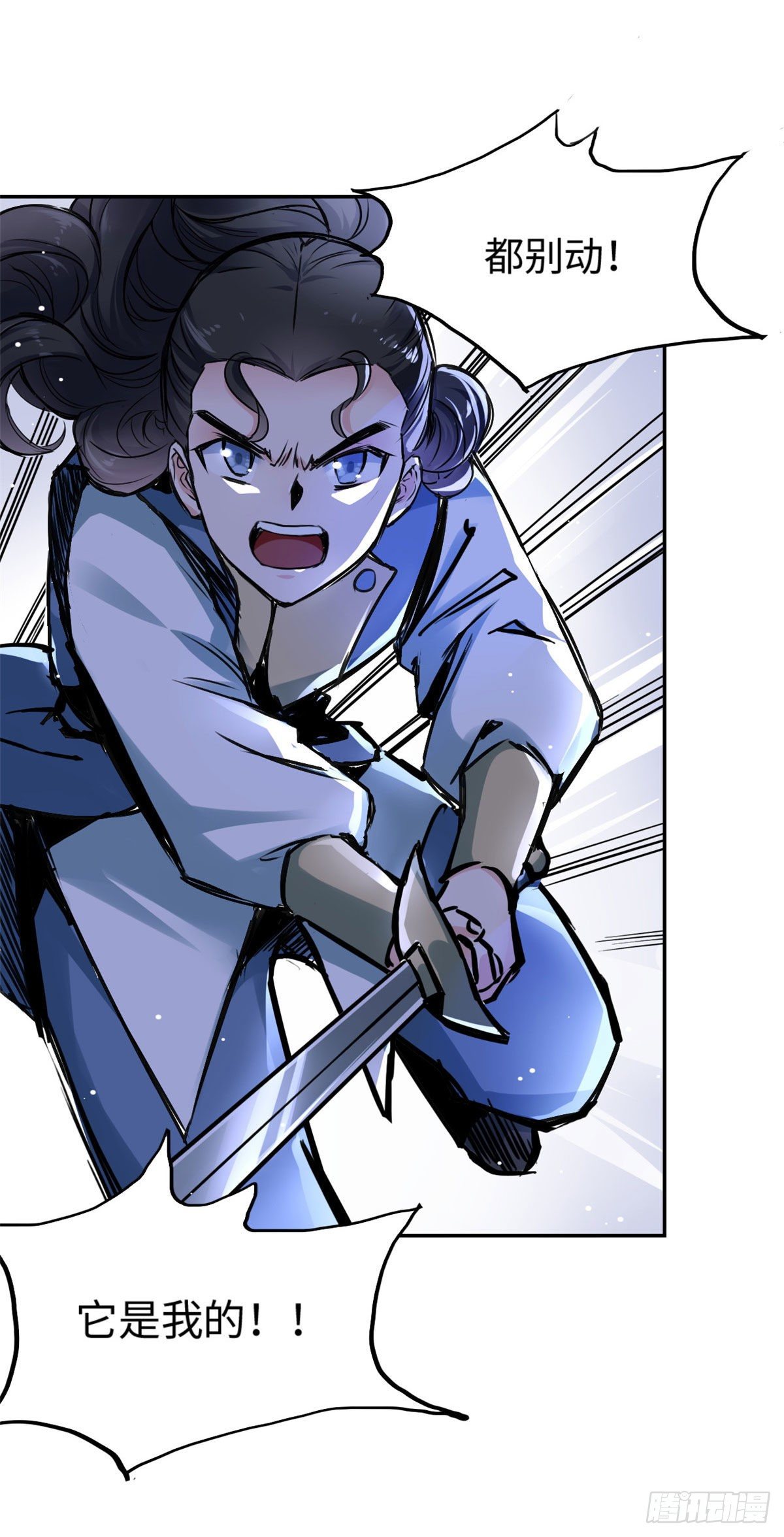 31 掌门儿子不过如此-第33话