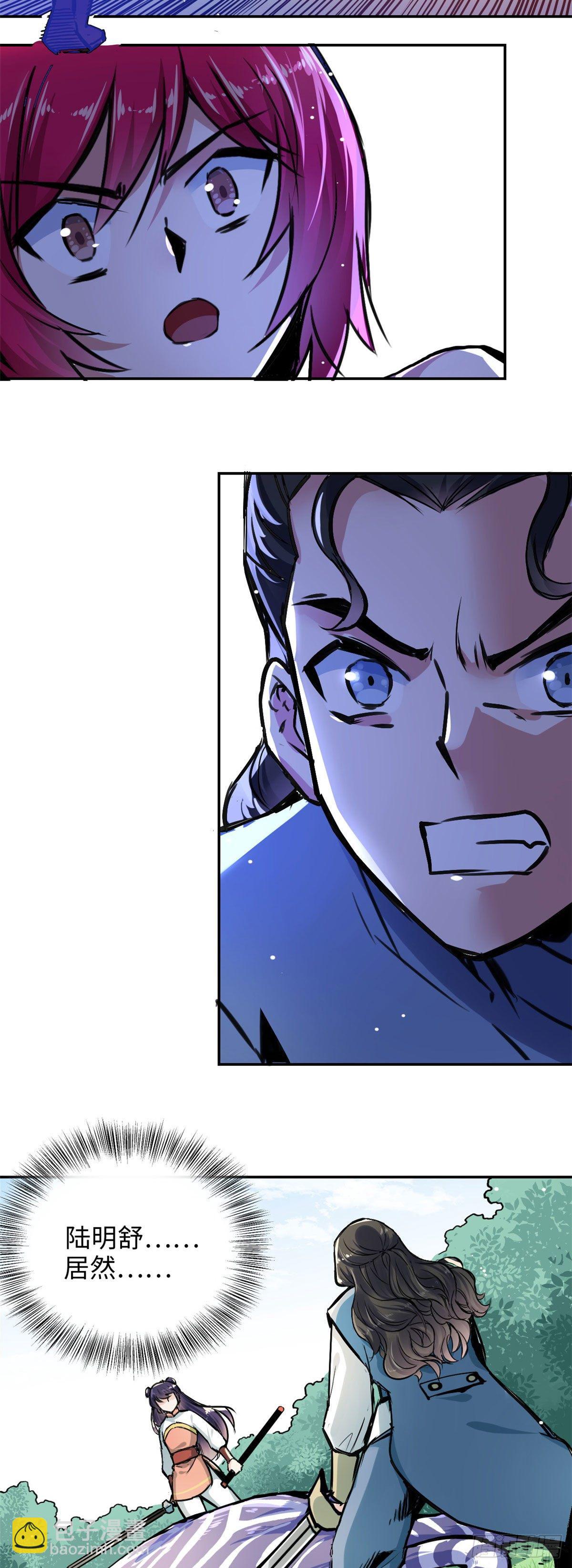 31 掌门儿子不过如此-第33话