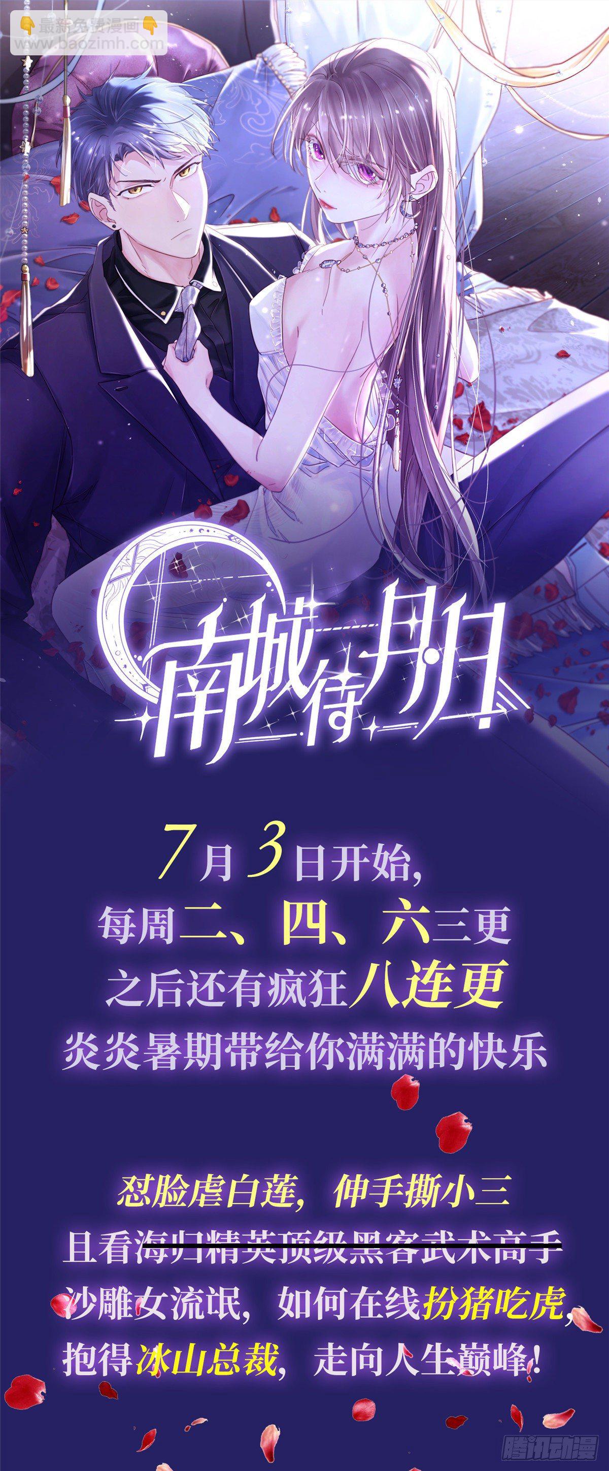 31 掌门儿子不过如此-第33话