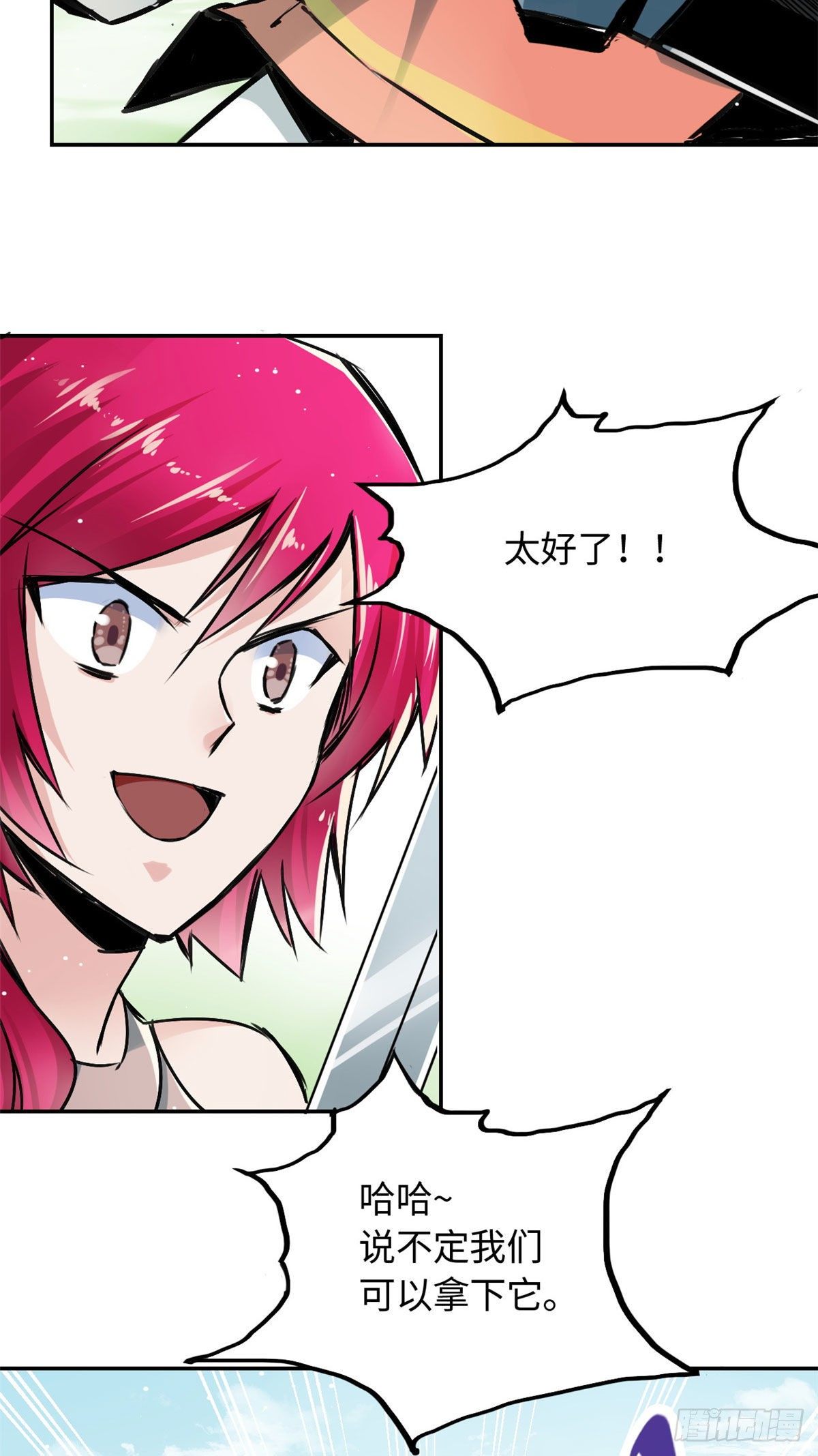 31 掌门儿子不过如此-第33话