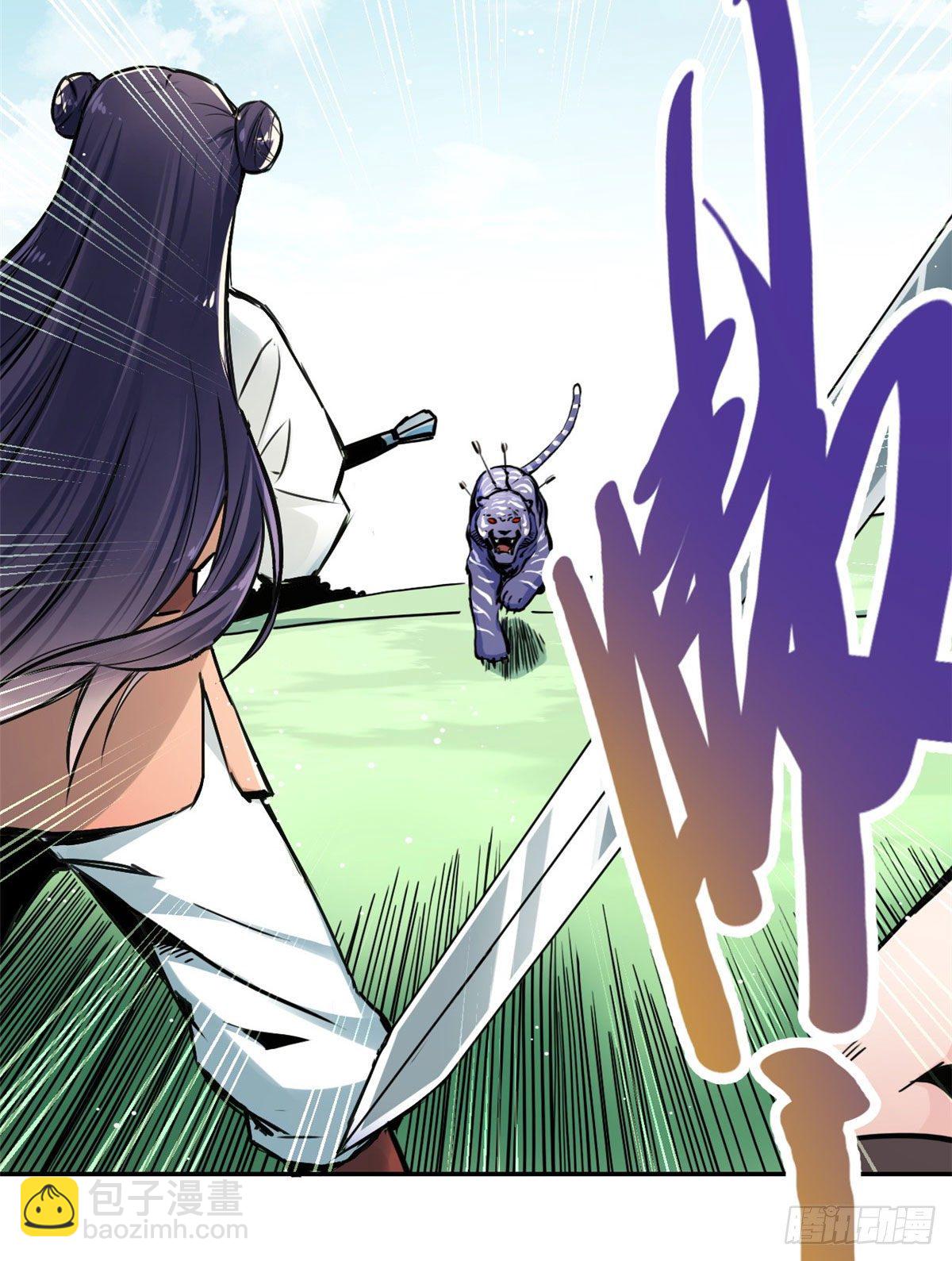 31 掌门儿子不过如此-第33话