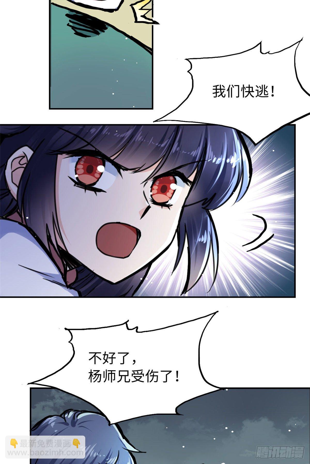 35 陆明舒断后-第37话