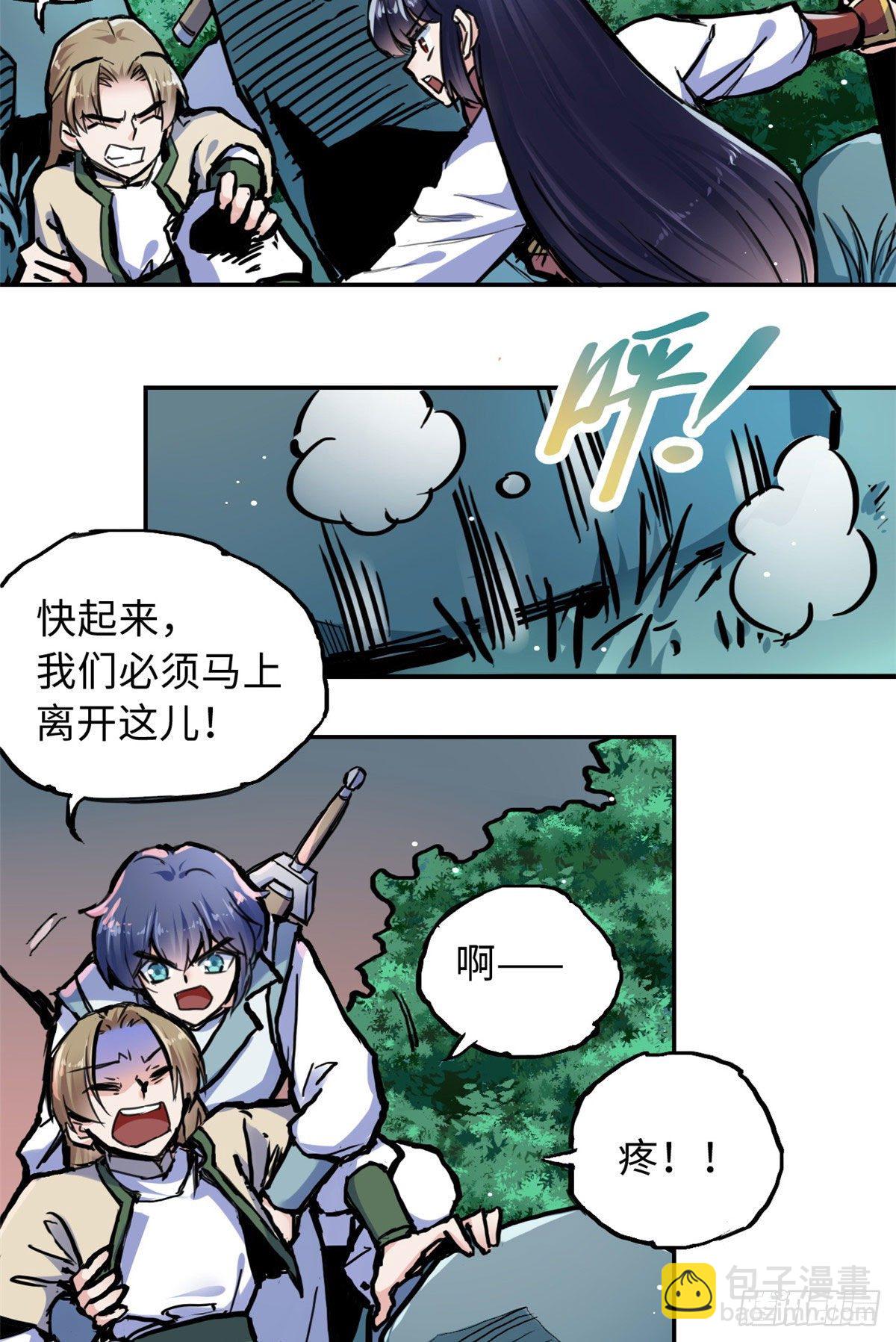 35 陆明舒断后-第37话