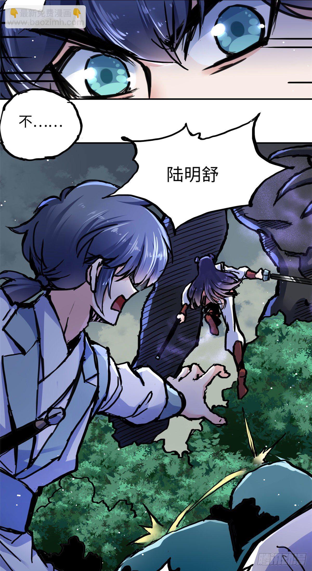 35 陆明舒断后-第37话