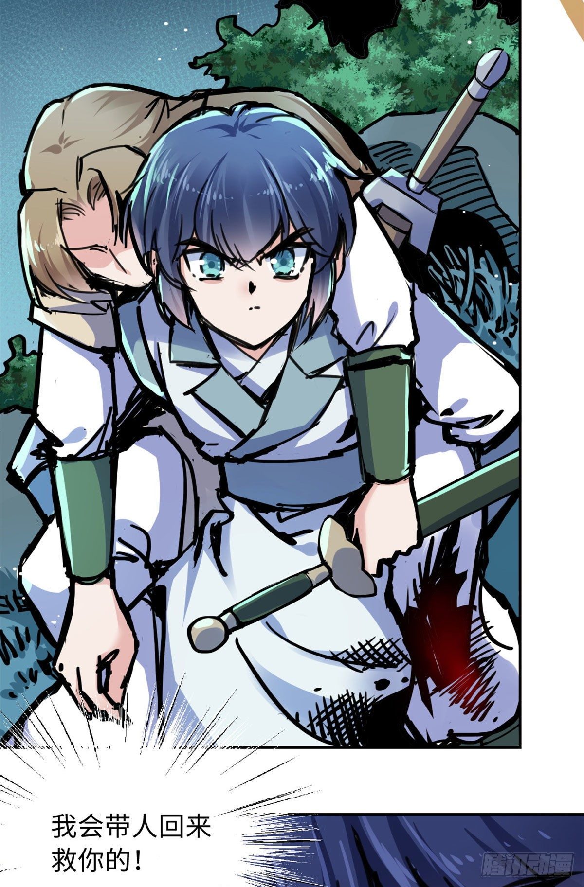 35 陆明舒断后-第37话