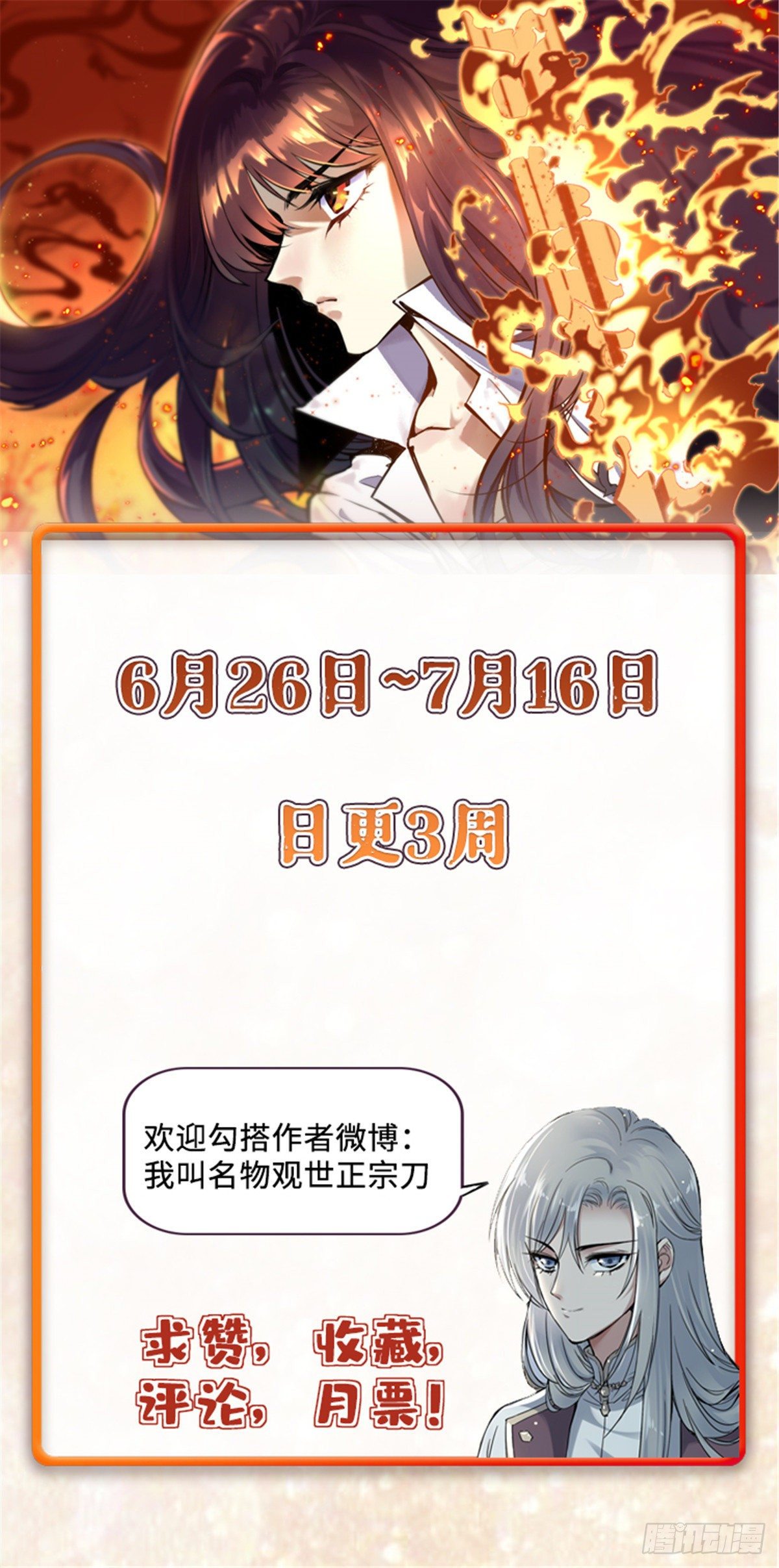 35 陆明舒断后-第37话