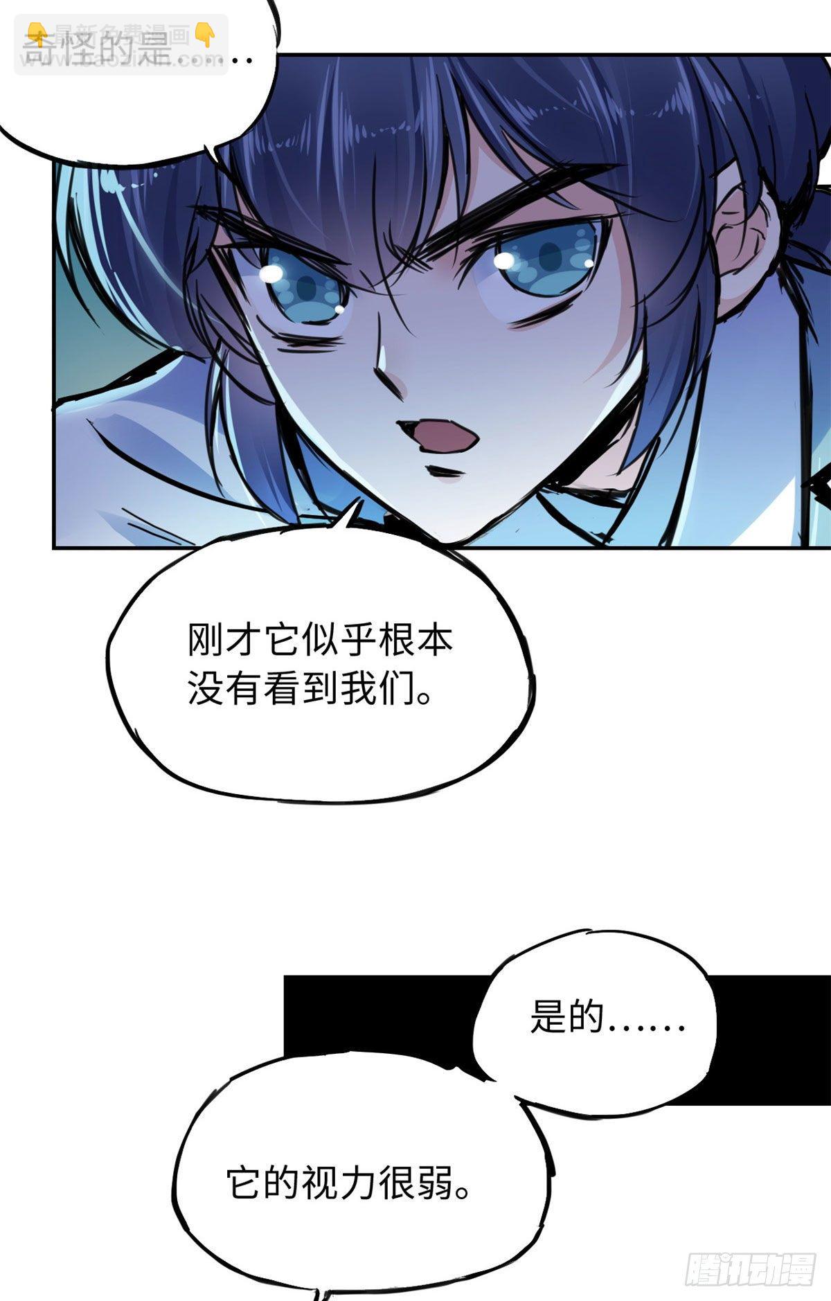 35 陆明舒断后-第37话