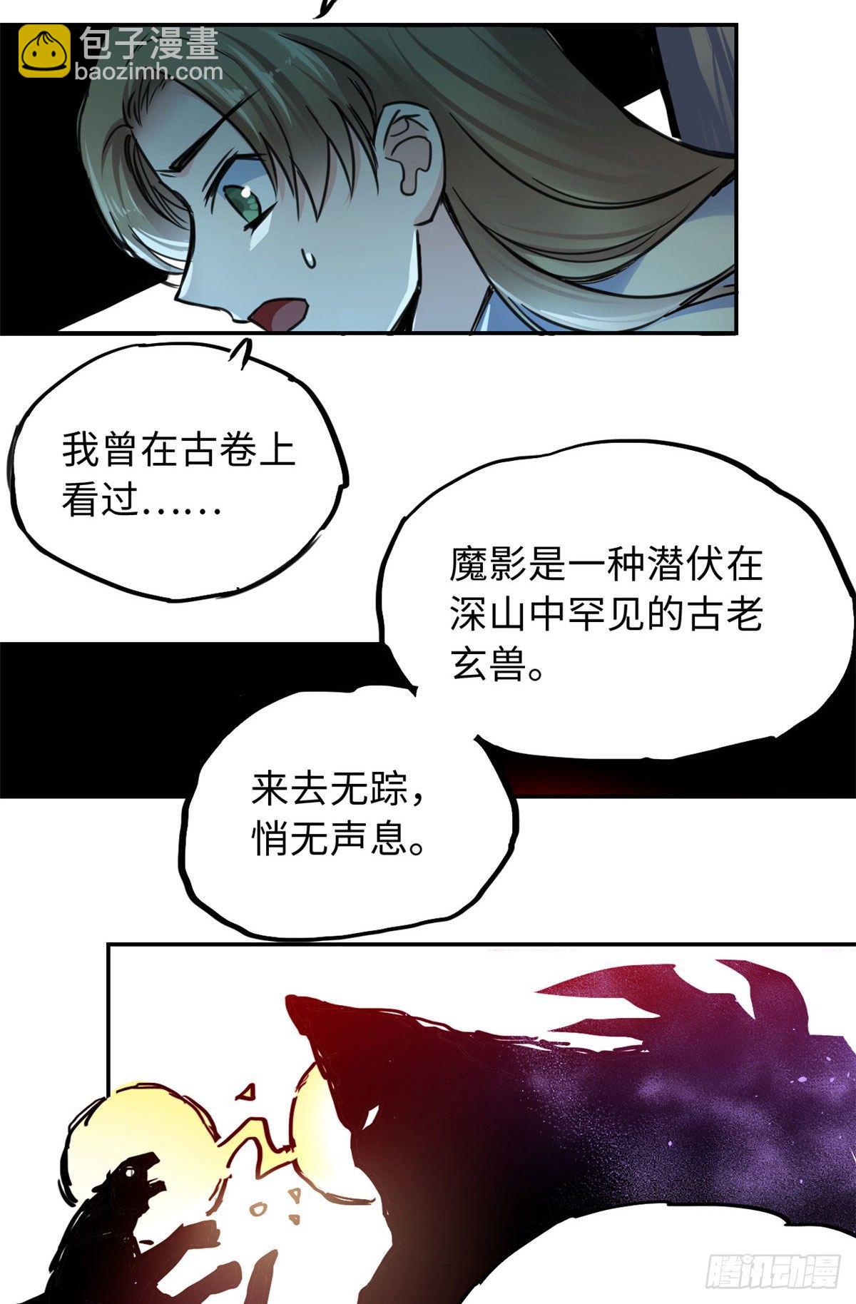 35 陆明舒断后-第37话