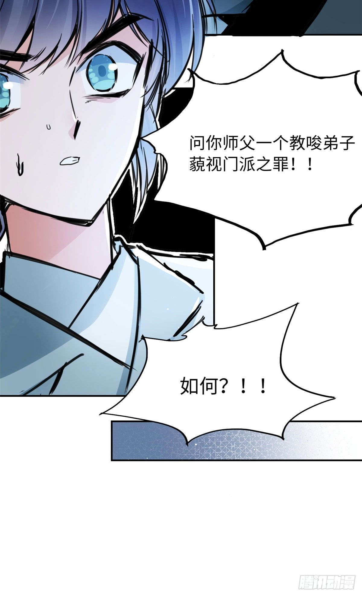 天命为凰 - 37 无人营救 - 5