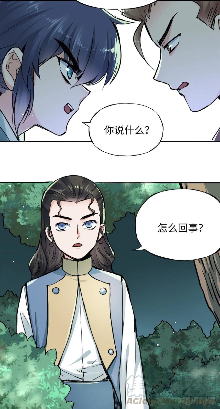 47 二人的赌注-第51话