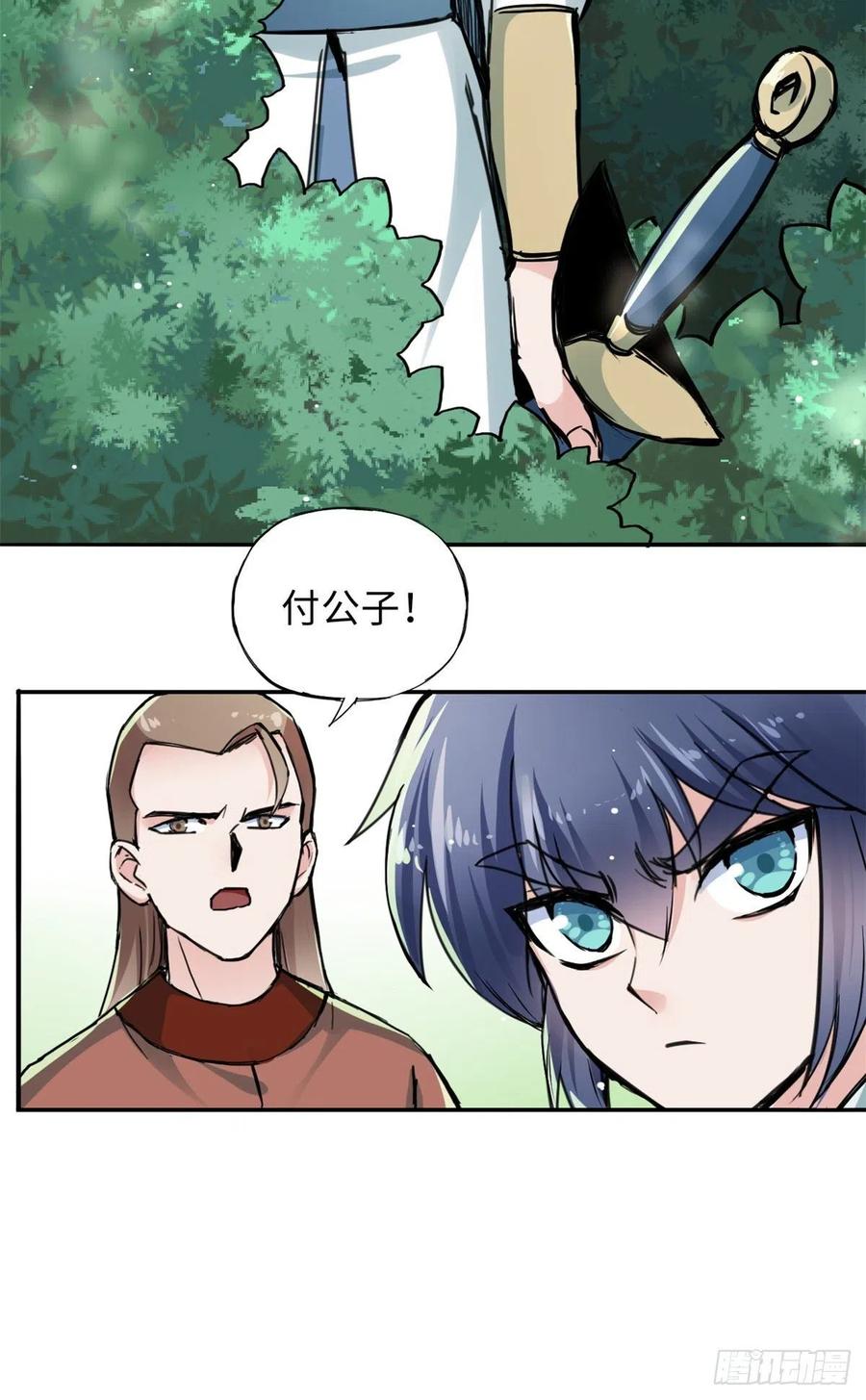 47 二人的赌注-第51话