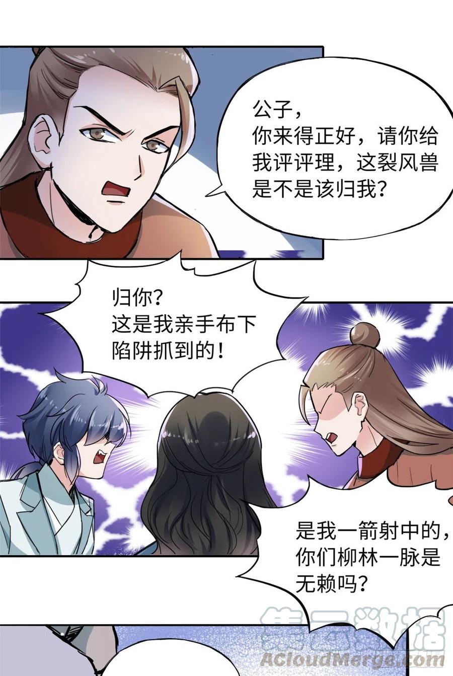 47 二人的赌注-第51话