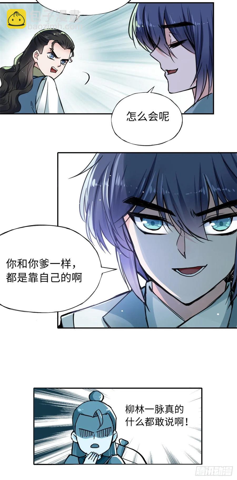 47 二人的赌注-第51话