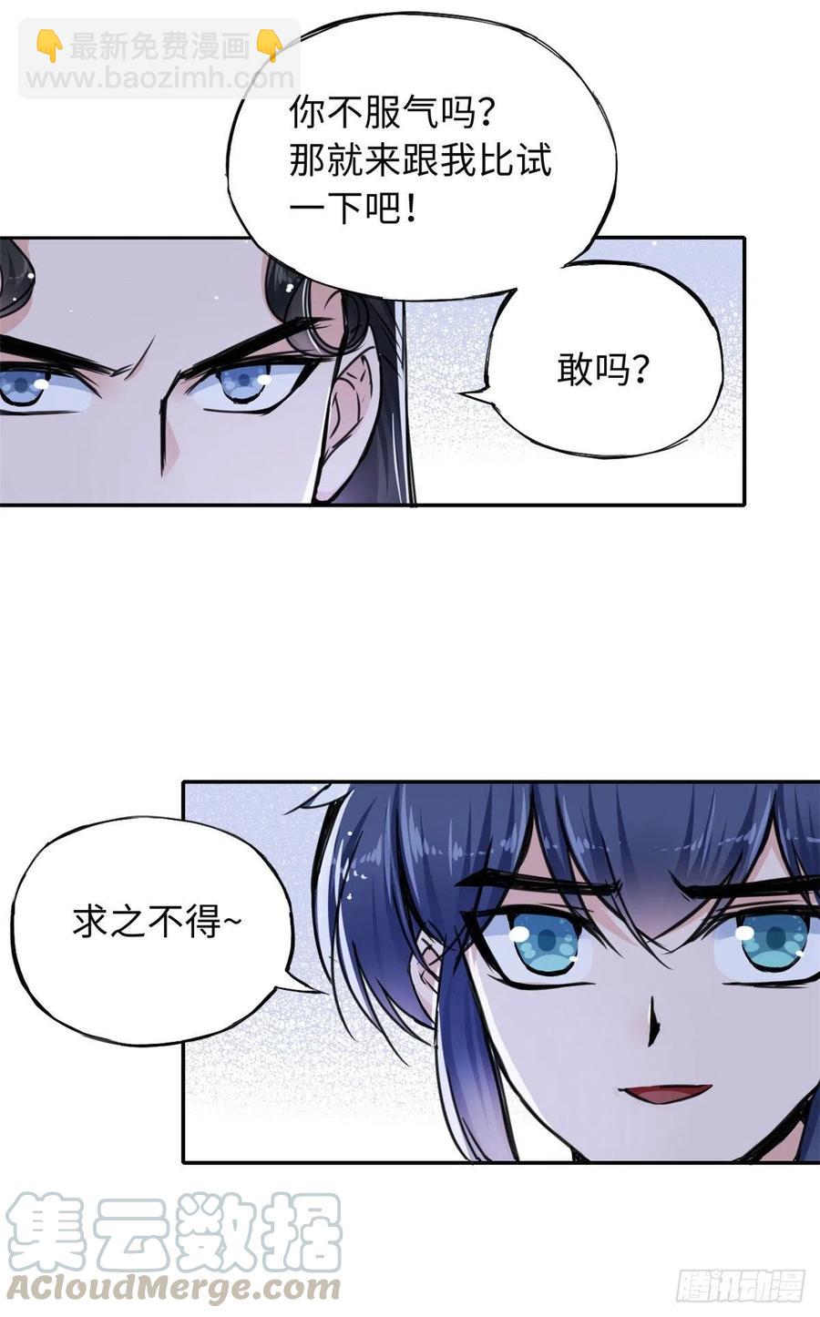 47 二人的赌注-第51话