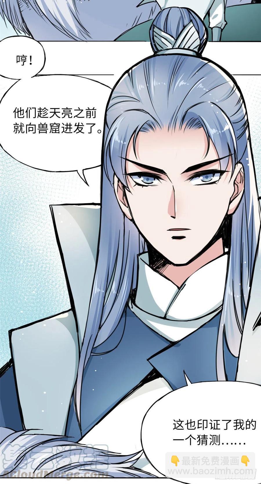 47 二人的赌注-第51话