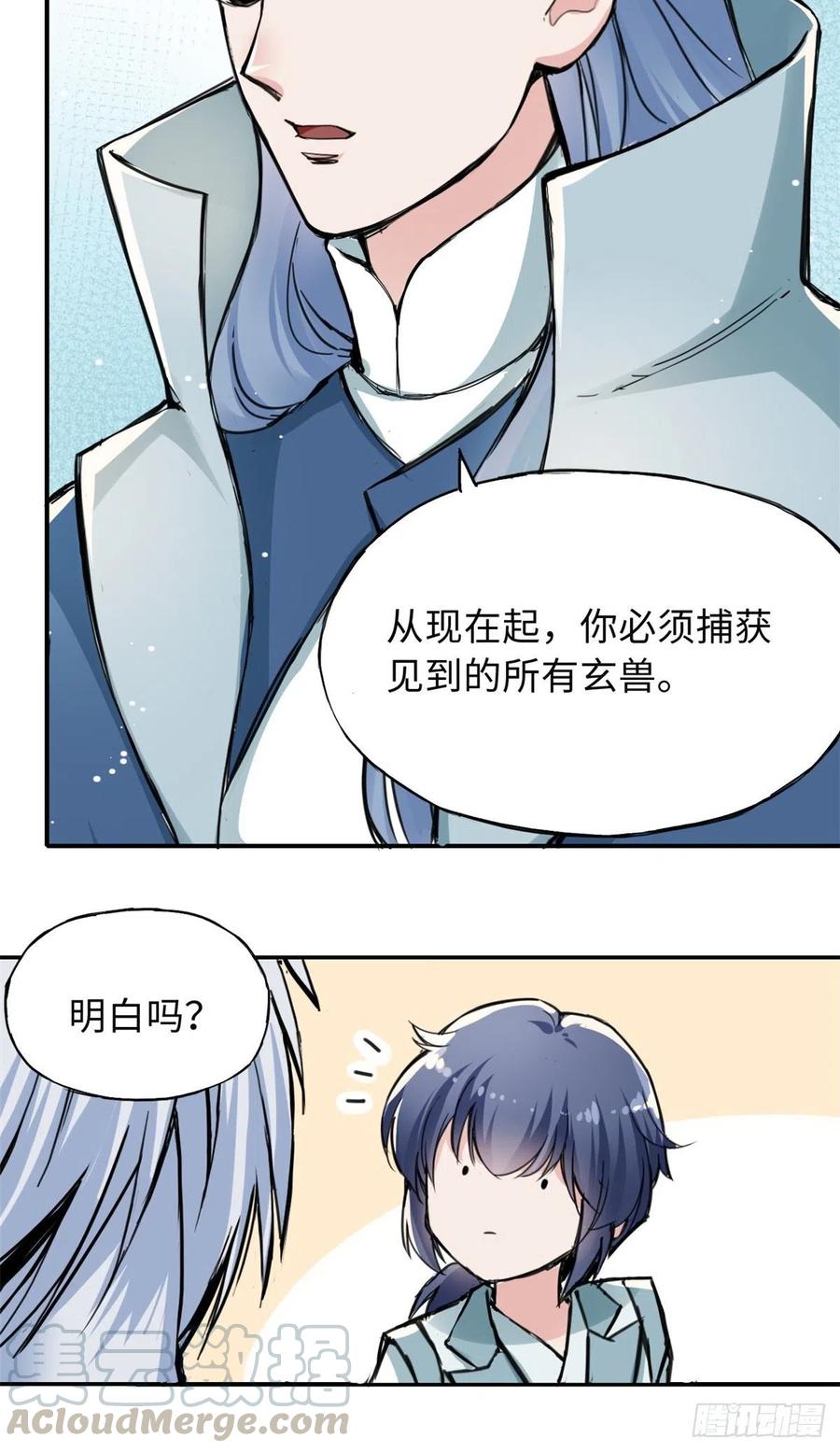 47 二人的赌注-第51话