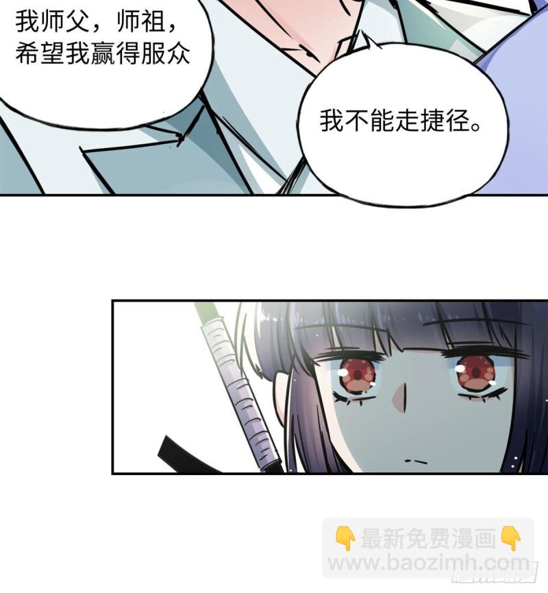 天命爲凰 - 51 陸明舒來了(2/2) - 2