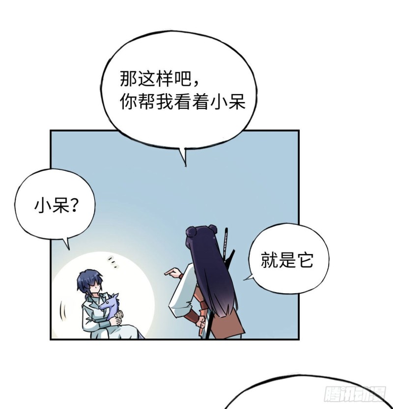 天命爲凰 - 51 陸明舒來了(2/2) - 3