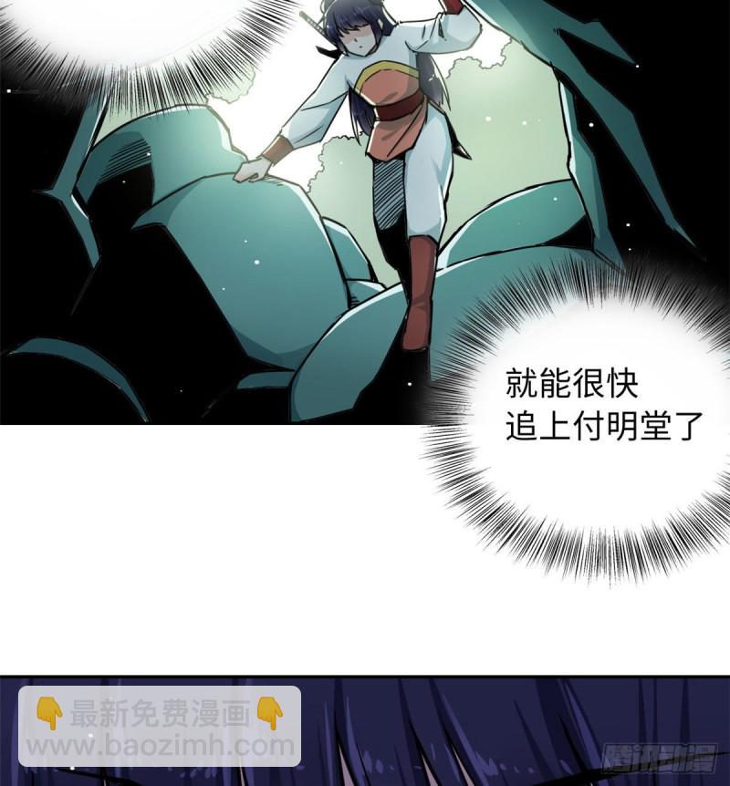天命爲凰 - 51 陸明舒來了(2/2) - 3