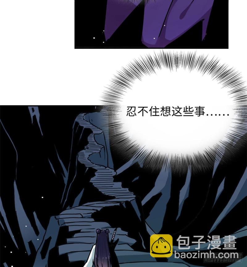 天命爲凰 - 51 陸明舒來了(2/2) - 3