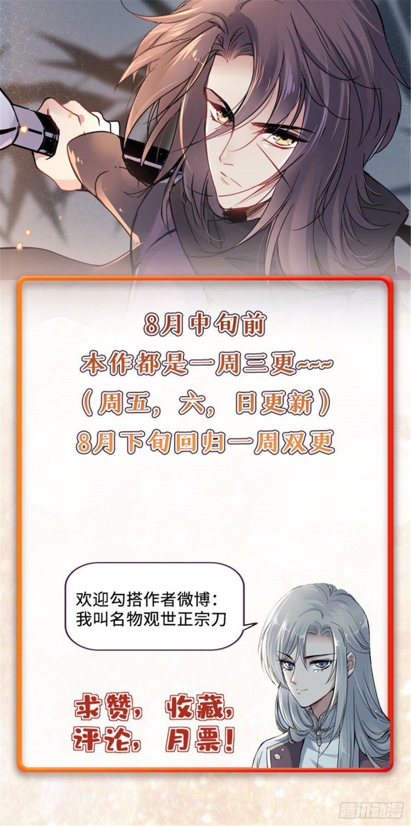 天命爲凰 - 51 陸明舒來了(2/2) - 3