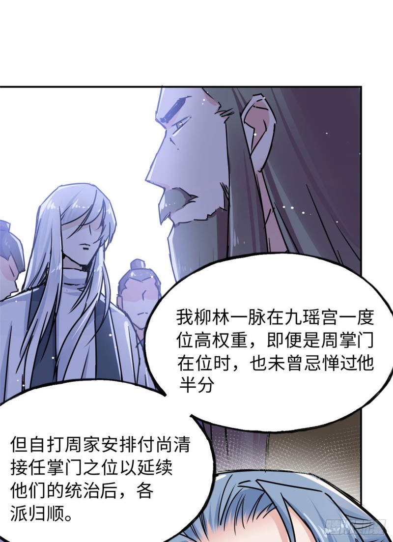 53 陆明舒被带走了-第57话