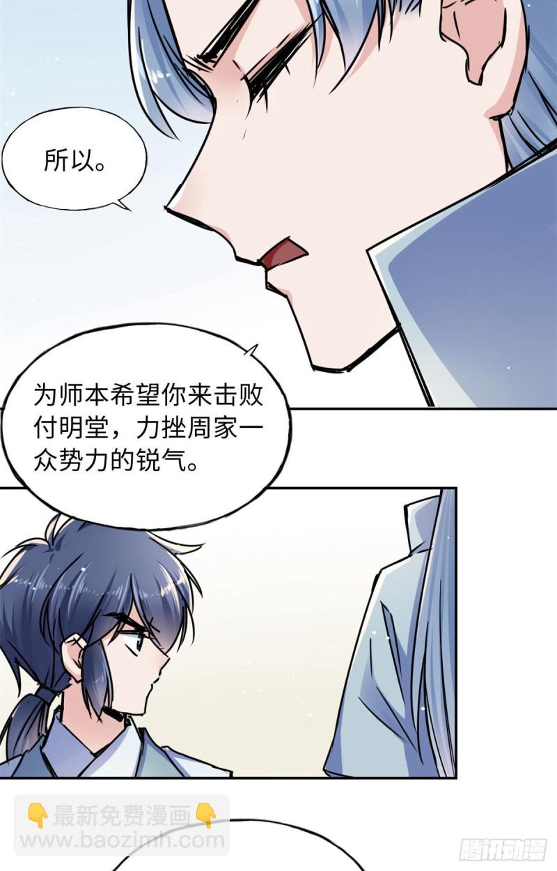 53 陆明舒被带走了-第57话