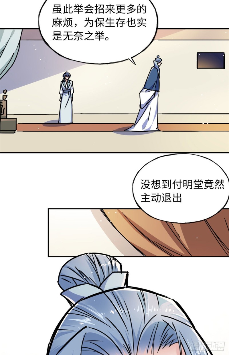 53 陆明舒被带走了-第57话