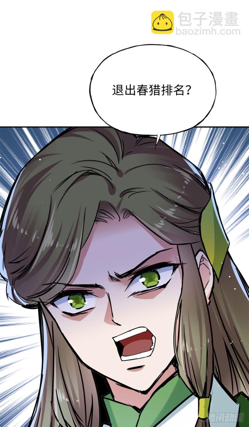 53 陆明舒被带走了-第57话