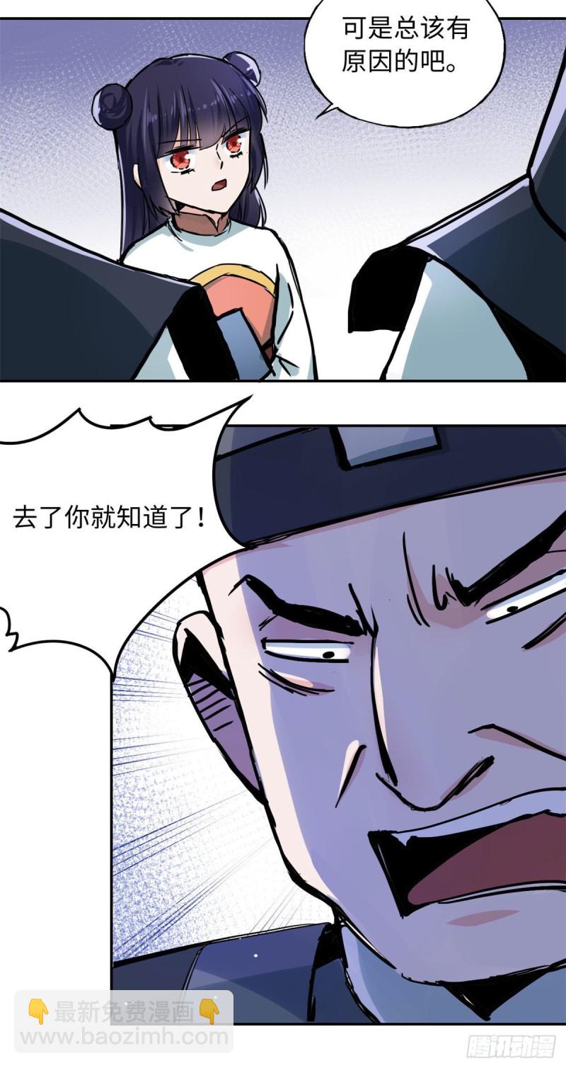 53 陆明舒被带走了-第57话