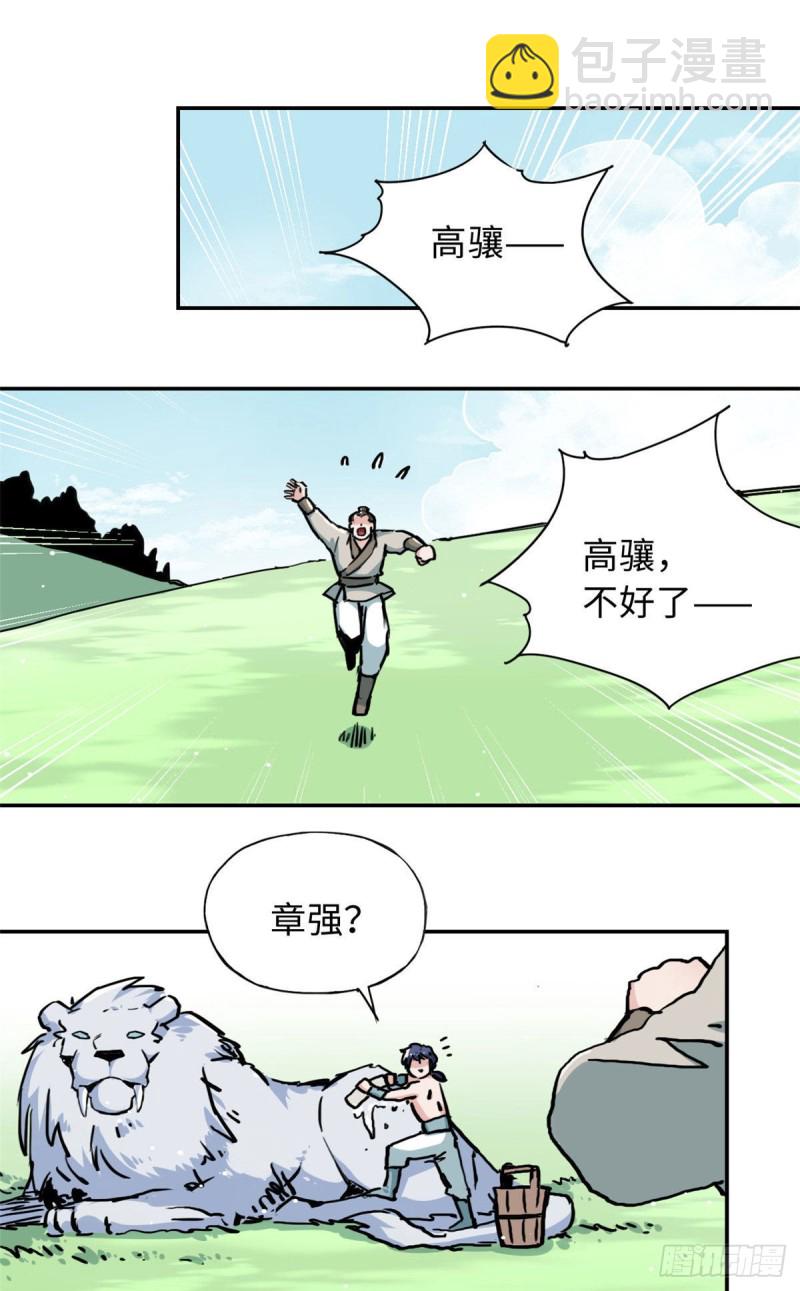 53 陆明舒被带走了-第57话