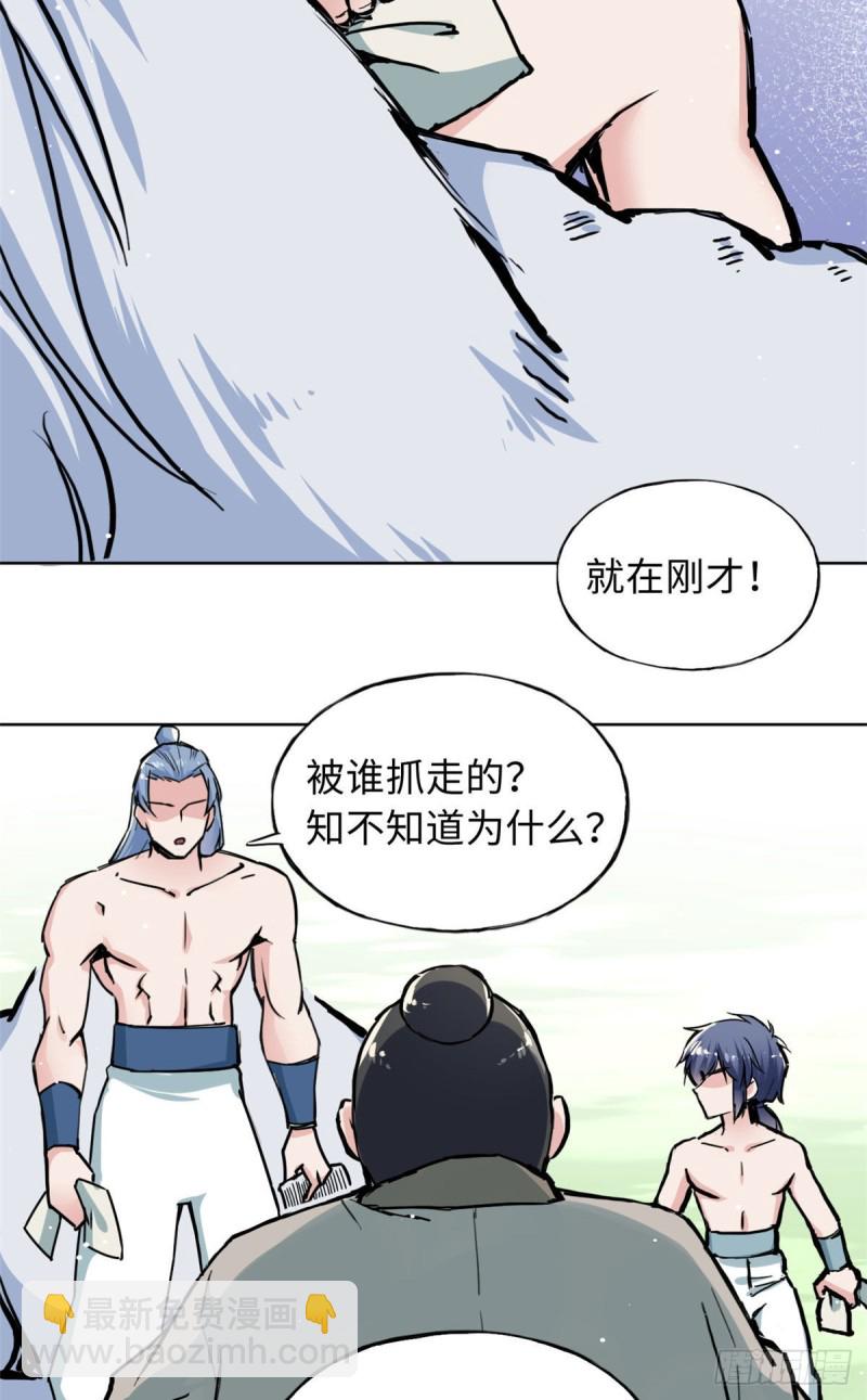 53 陆明舒被带走了-第57话