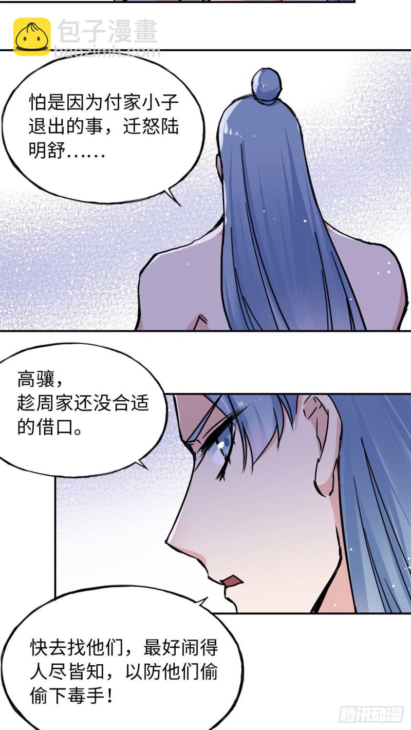 53 陆明舒被带走了-第57话