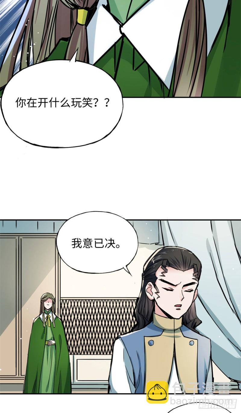 53 陆明舒被带走了-第57话